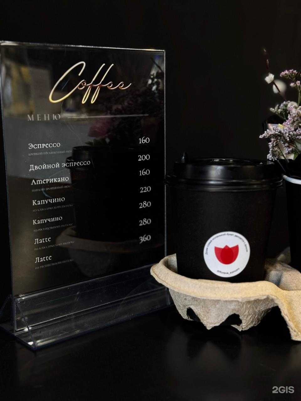 Отзывы на компанию Цветы Floreve в Самаре c фото