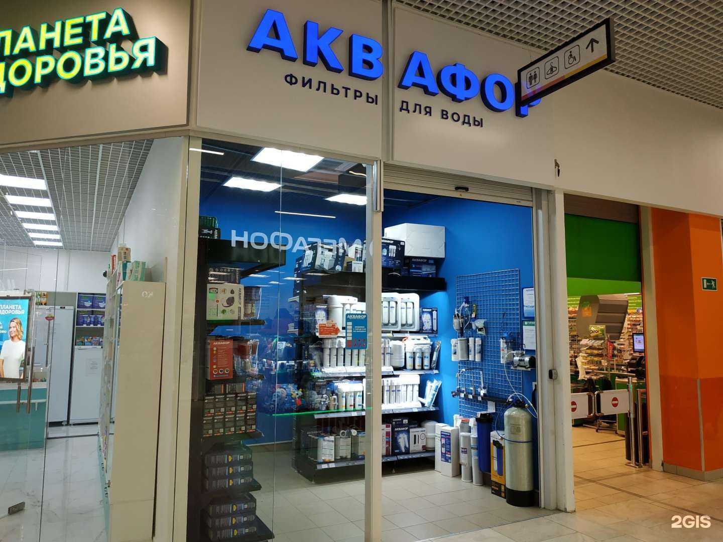 Отзывы на компанию Аквафор в г. Киров c фото