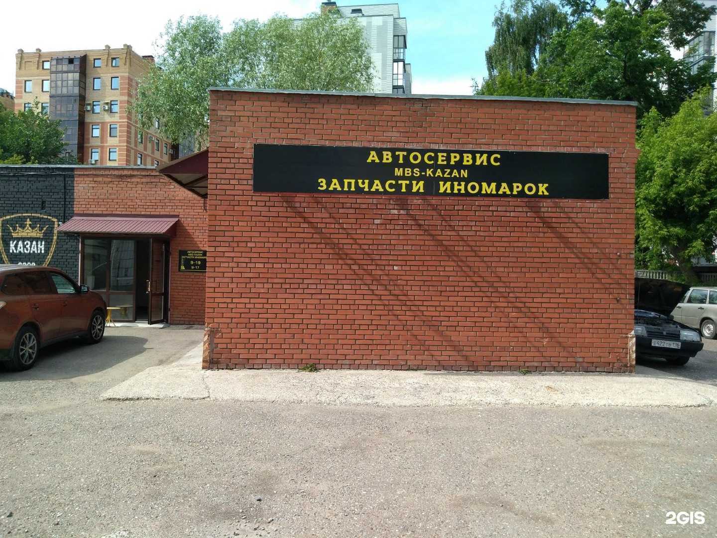 Отзывы на компанию А-Сервис+ в Казани c фото - фотография 2 из 2