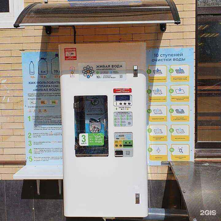 Отзывы на компанию Живая вода в Армавире c фото