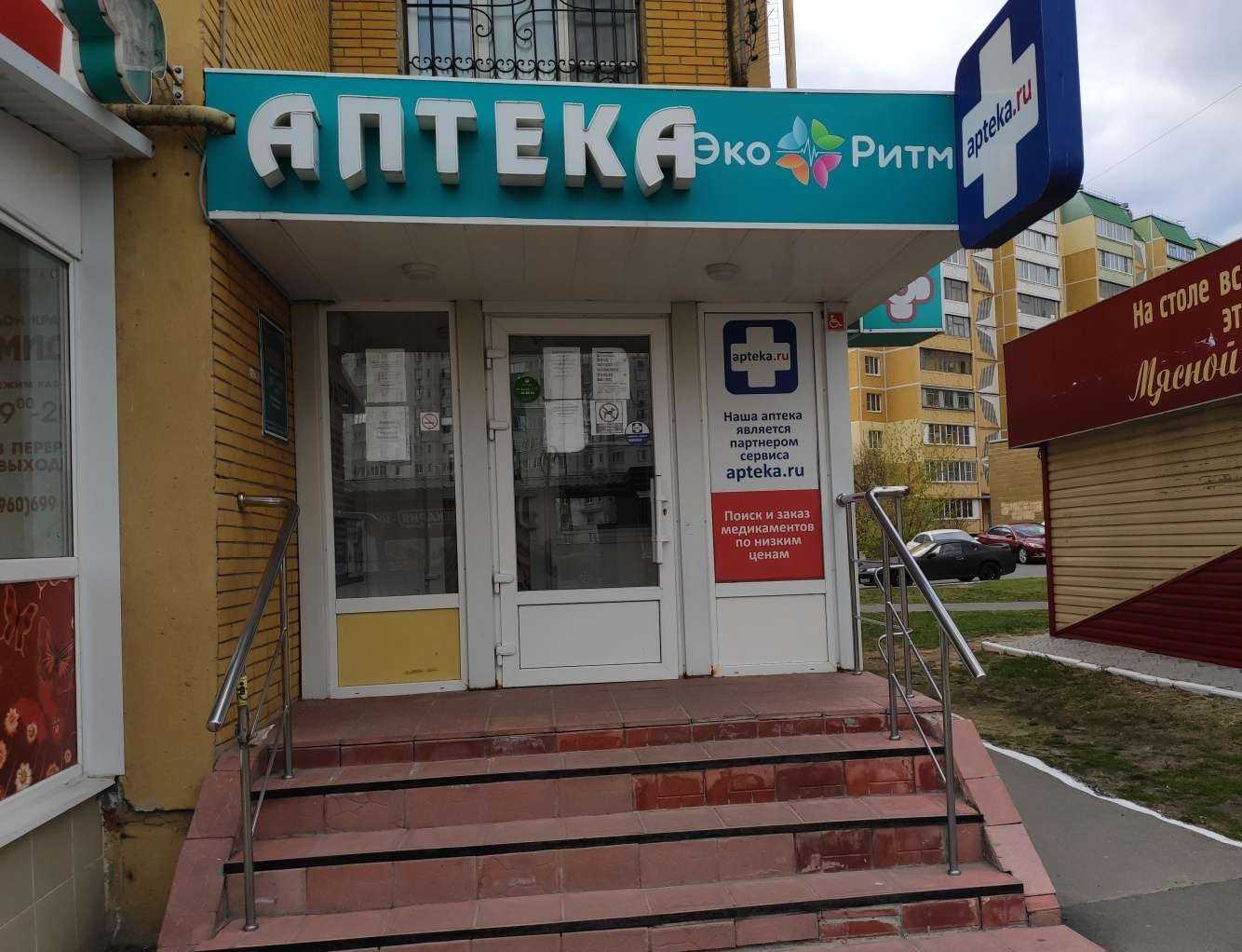 Отзывы на компанию ЭкоРитм в г. Курск c фото