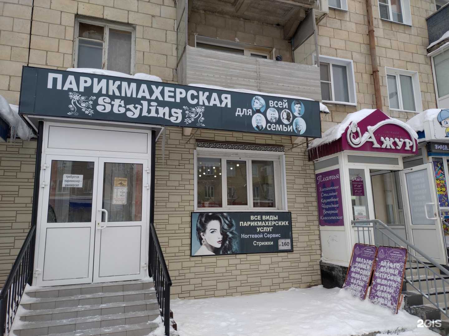 Отзывы на компанию Styling в Камышине c фото