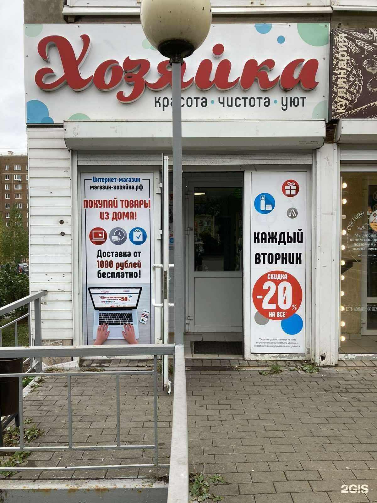 Отзывы на компанию Хозяйка в г. Ижевск c фото