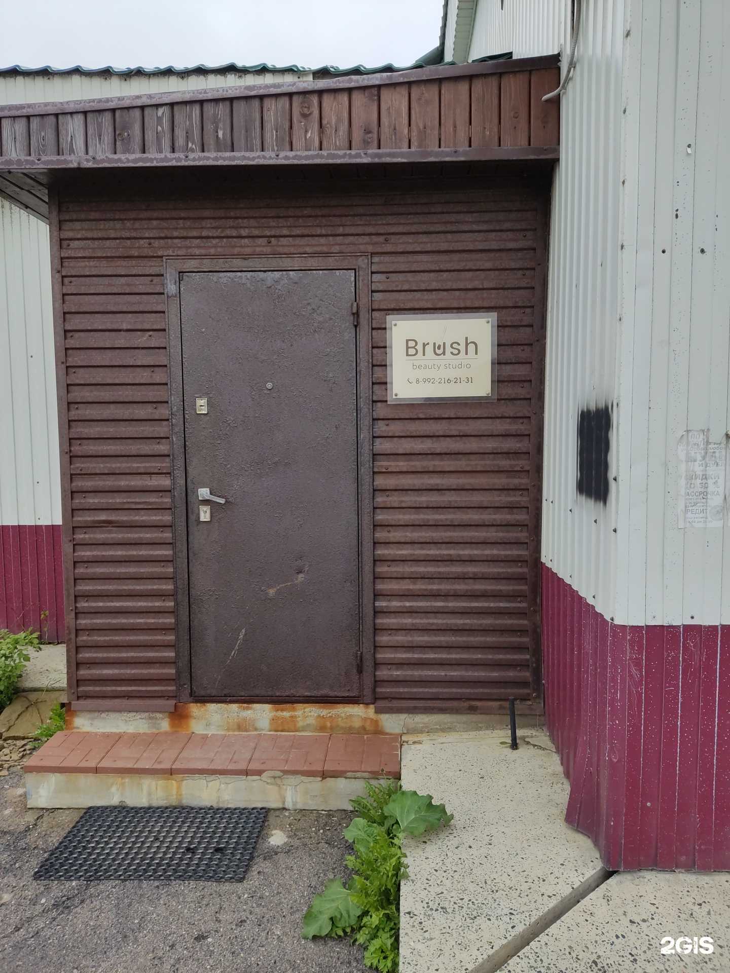 Отзывы на компанию Brush в Соликамске c фото