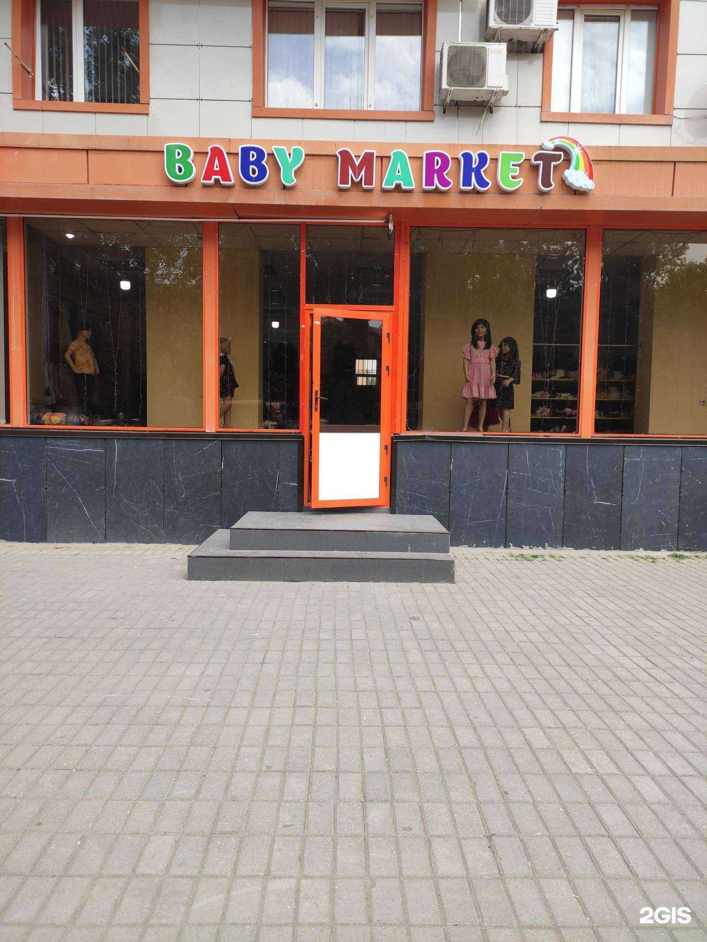 Отзывы на компанию Baby Market в Грозном c фото