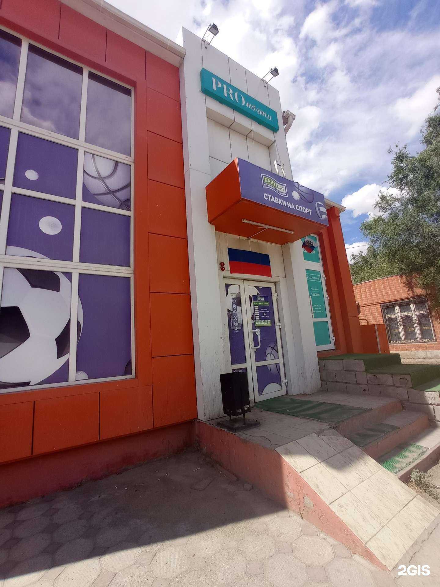 Отзывы на компанию БалтБет в г. Элиста c фото