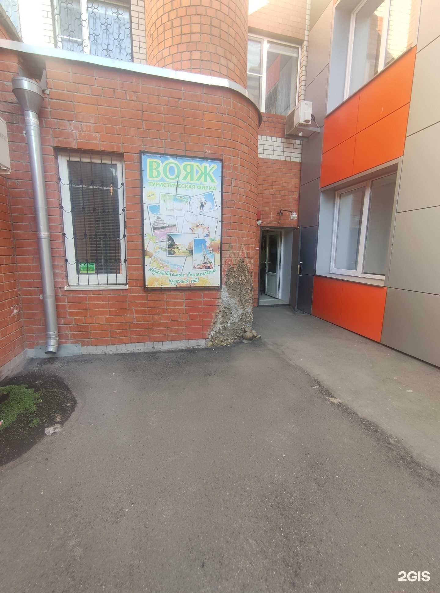 Отзывы на компанию Вояж в г. Балаково c фото