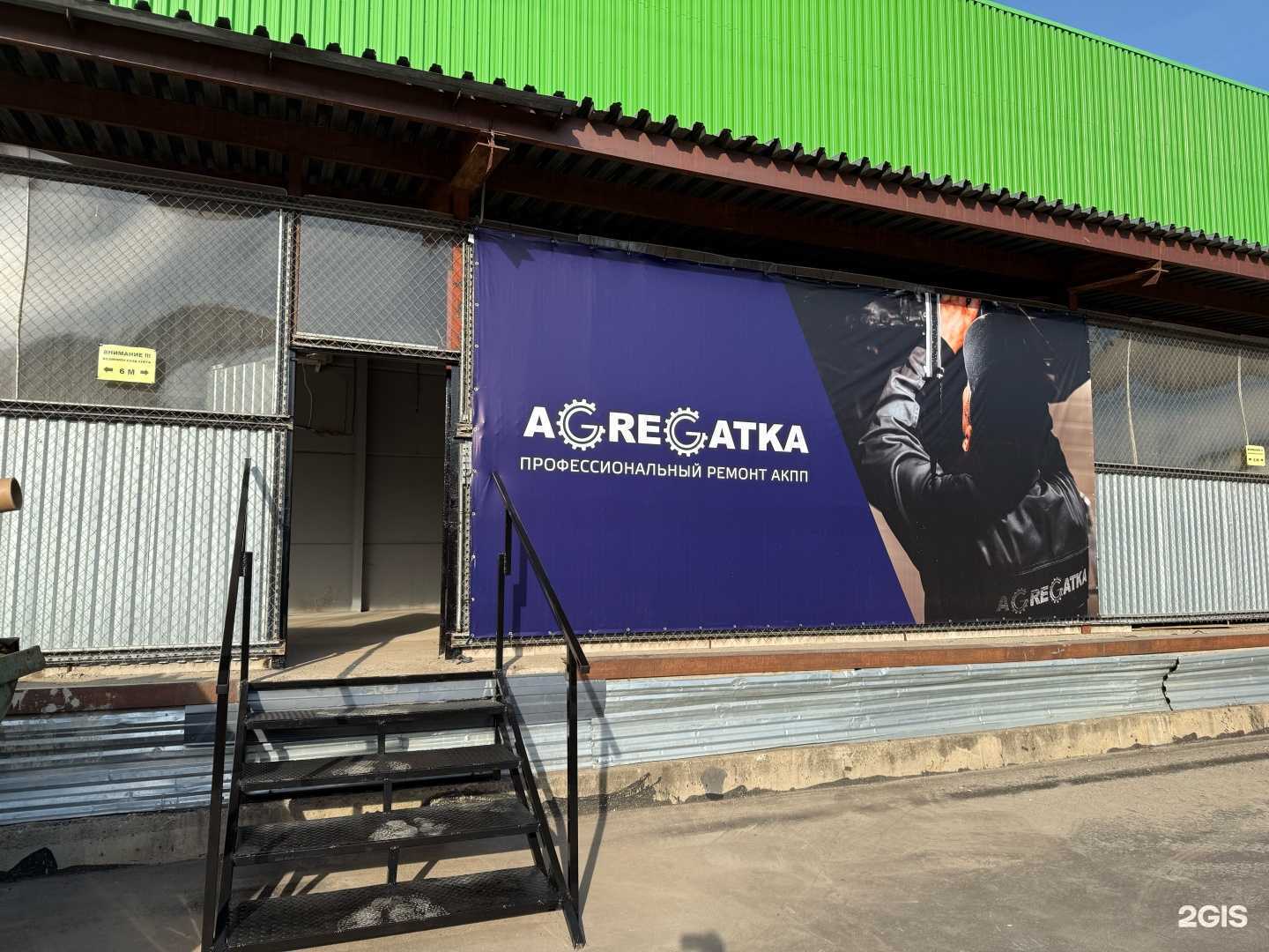 Отзывы на компанию Агрегатка в Нижнем Новгороде c фото