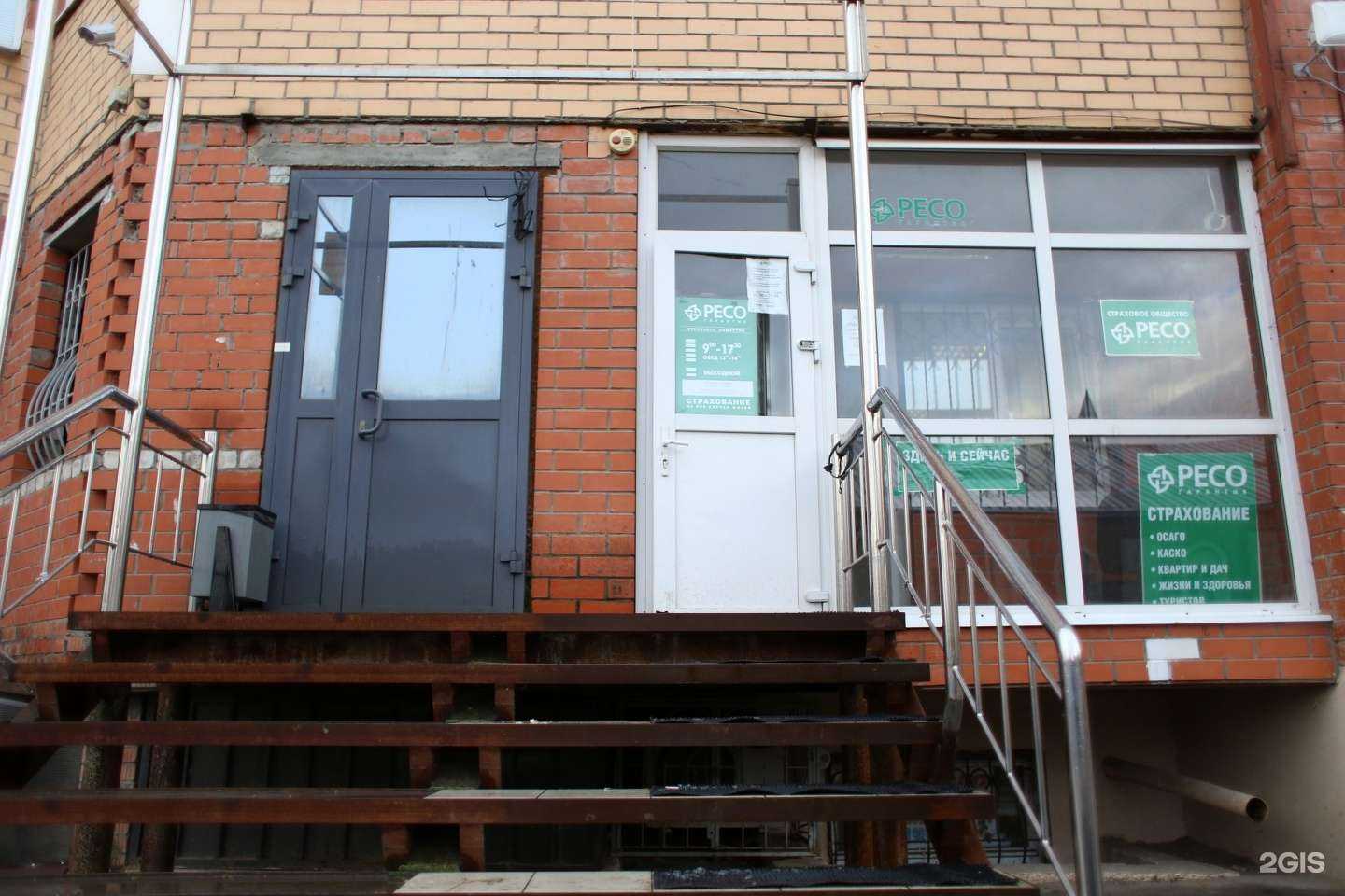 Отзывы на компанию РЕСО-гарантия в Рязани c фото