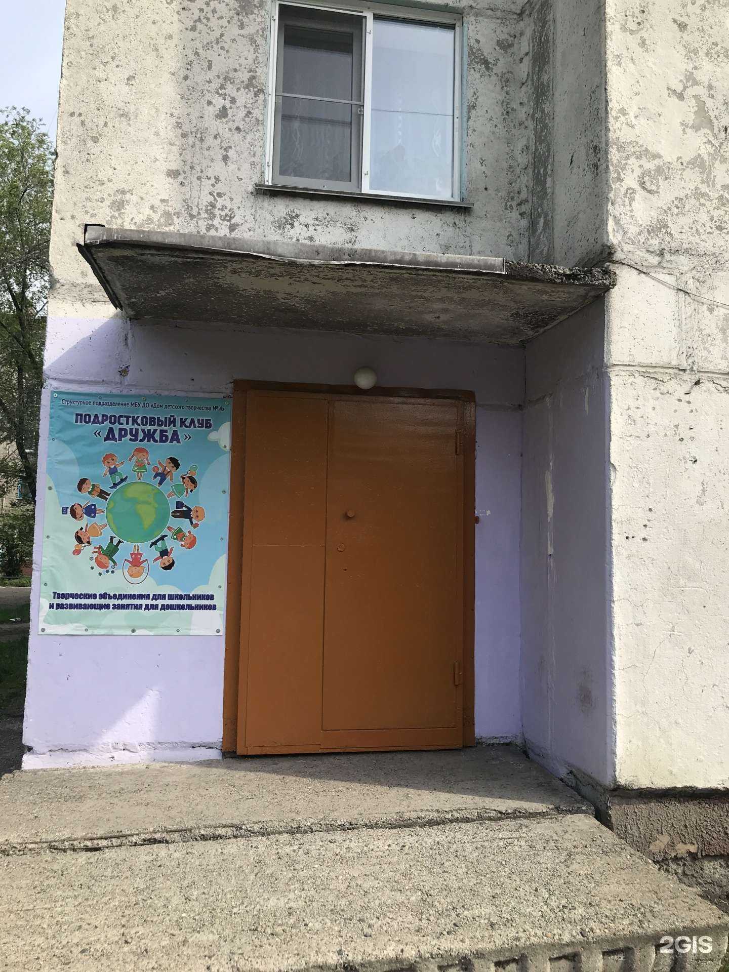 Отзывы на компанию Дружба в Новокузнецке c фото