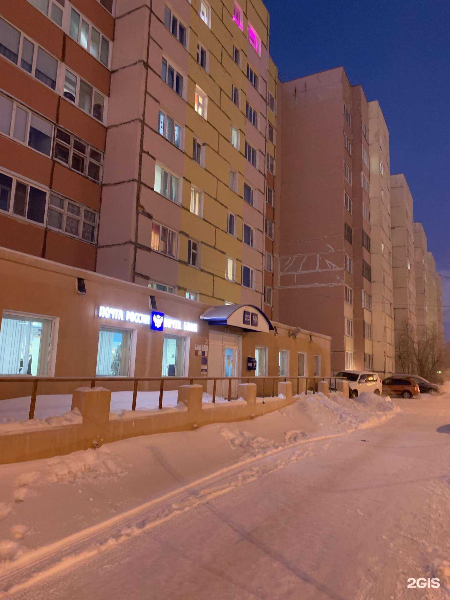 Отзывы на компанию Почта России в г. Новый Уренгой c фото