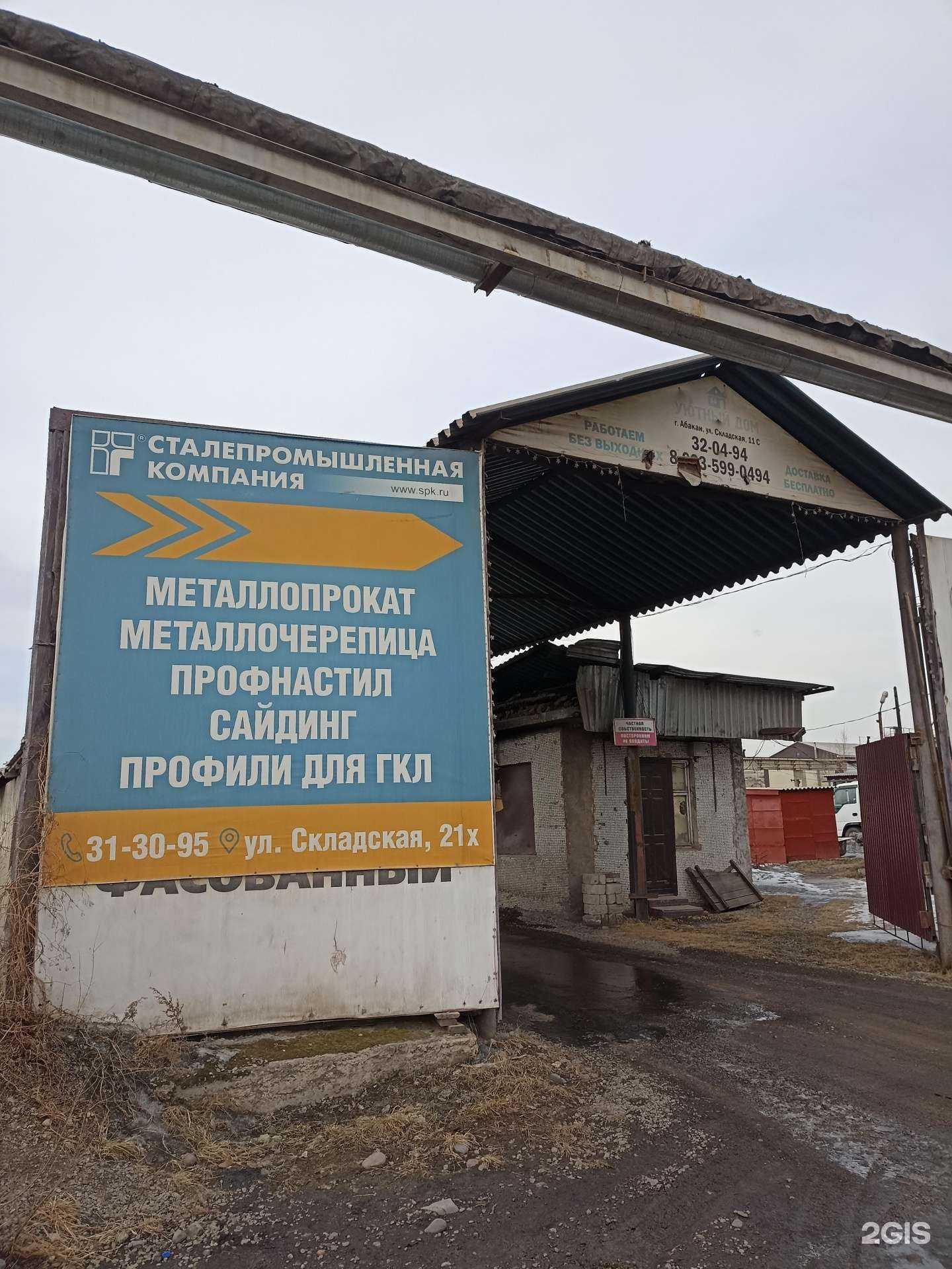 Отзывы на компанию Уютный дом в г. Абакан c фото