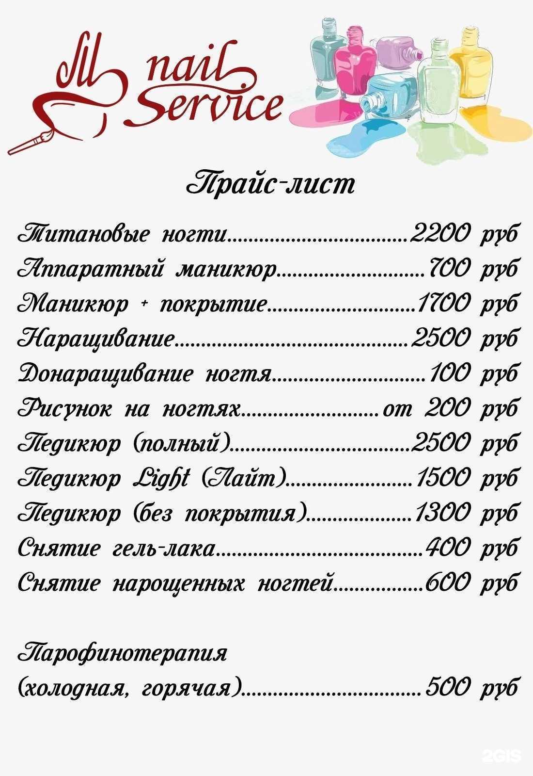 Отзывы на компанию Майка маникюр в г. Шадринск c фото