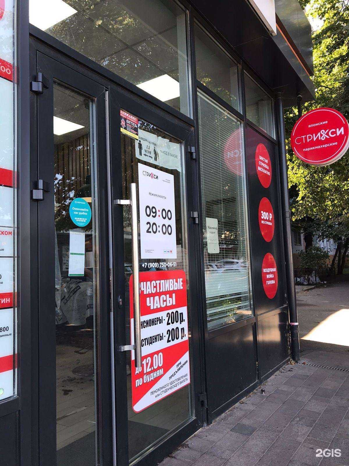 Отзывы на компанию Стрикси в Ставрополе c фото