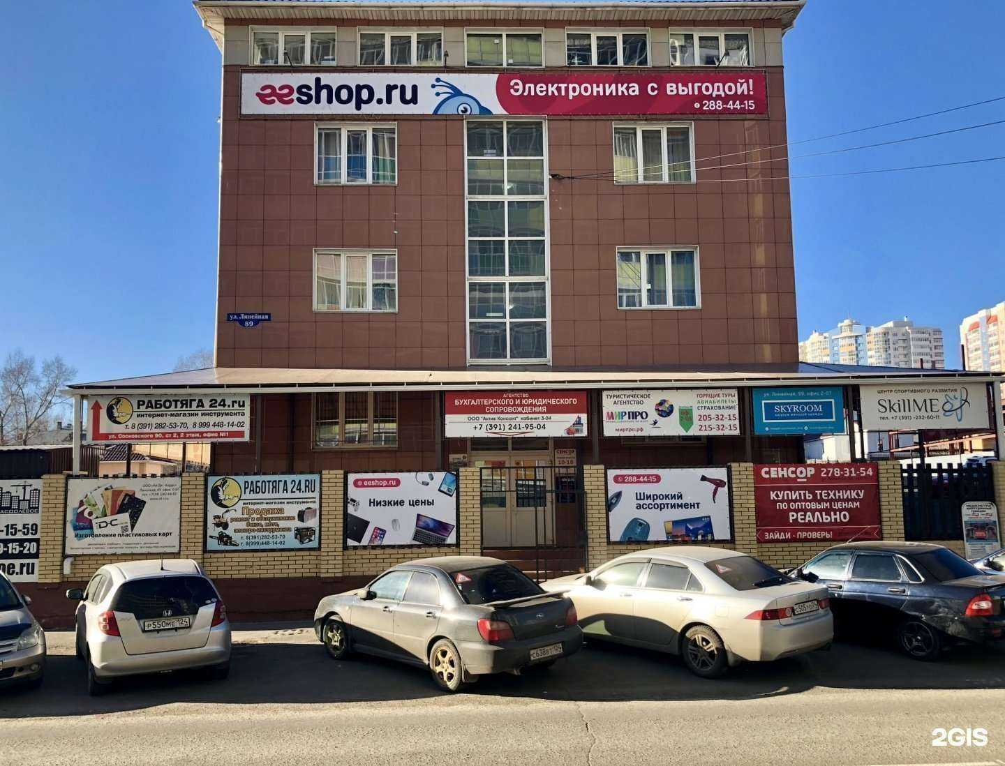 Отзывы на компанию Дип в Красноярске c фото - фотография 2 из 2