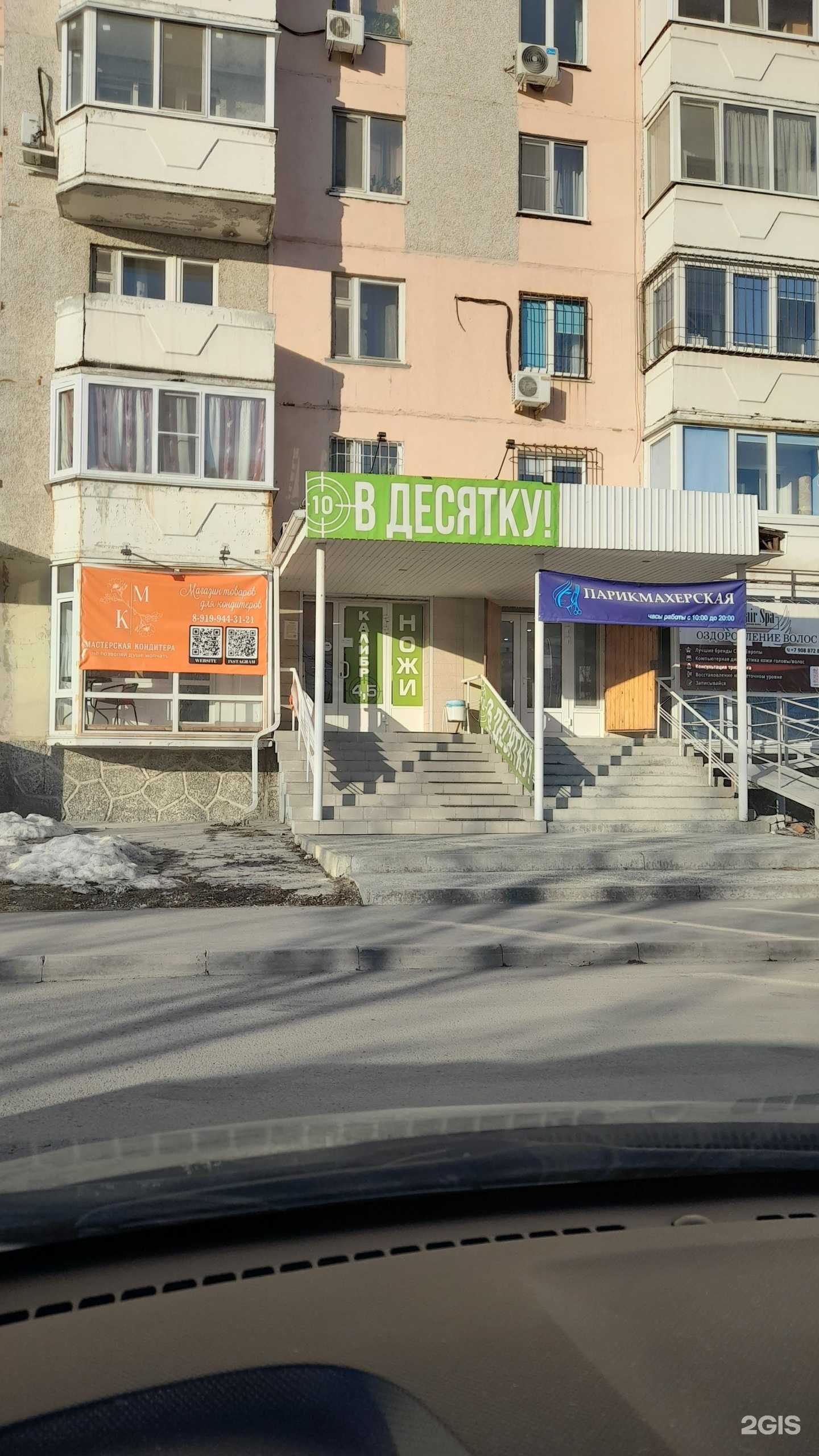 Отзывы на компанию В десятку! Атаман. Хатсан в г. Тюмень c фото