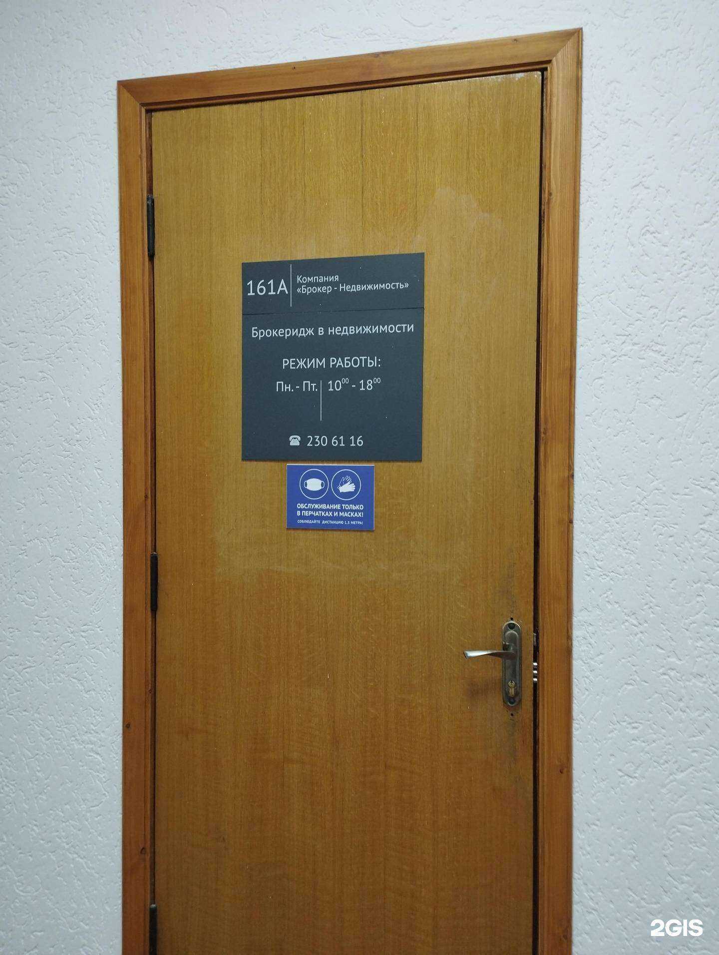 Отзывы на компанию Брокер-Недвижимость в Нижнем Новгороде c фото