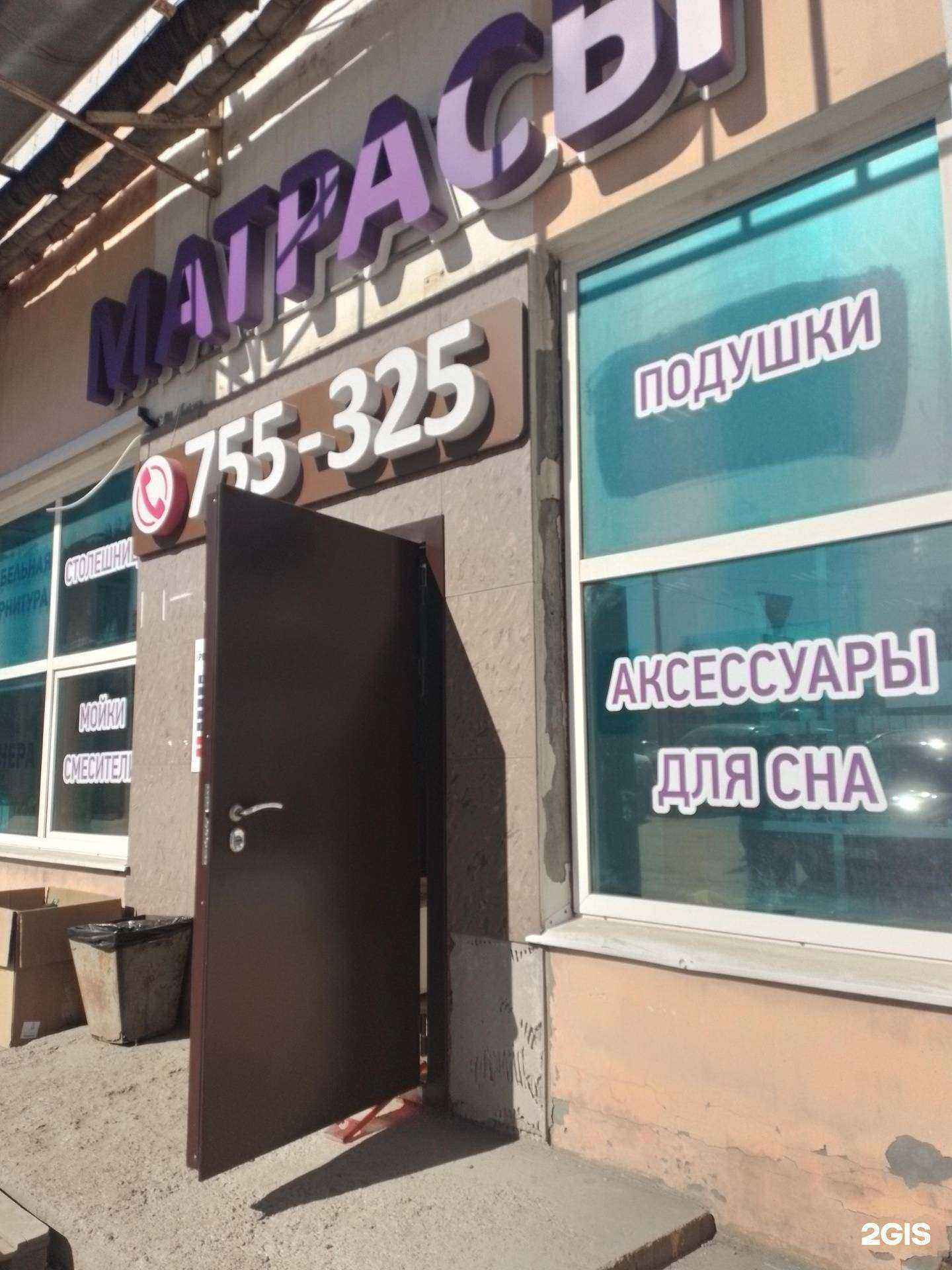 Отзывы на компанию Магазин матрасов в Чебоксарах c фото