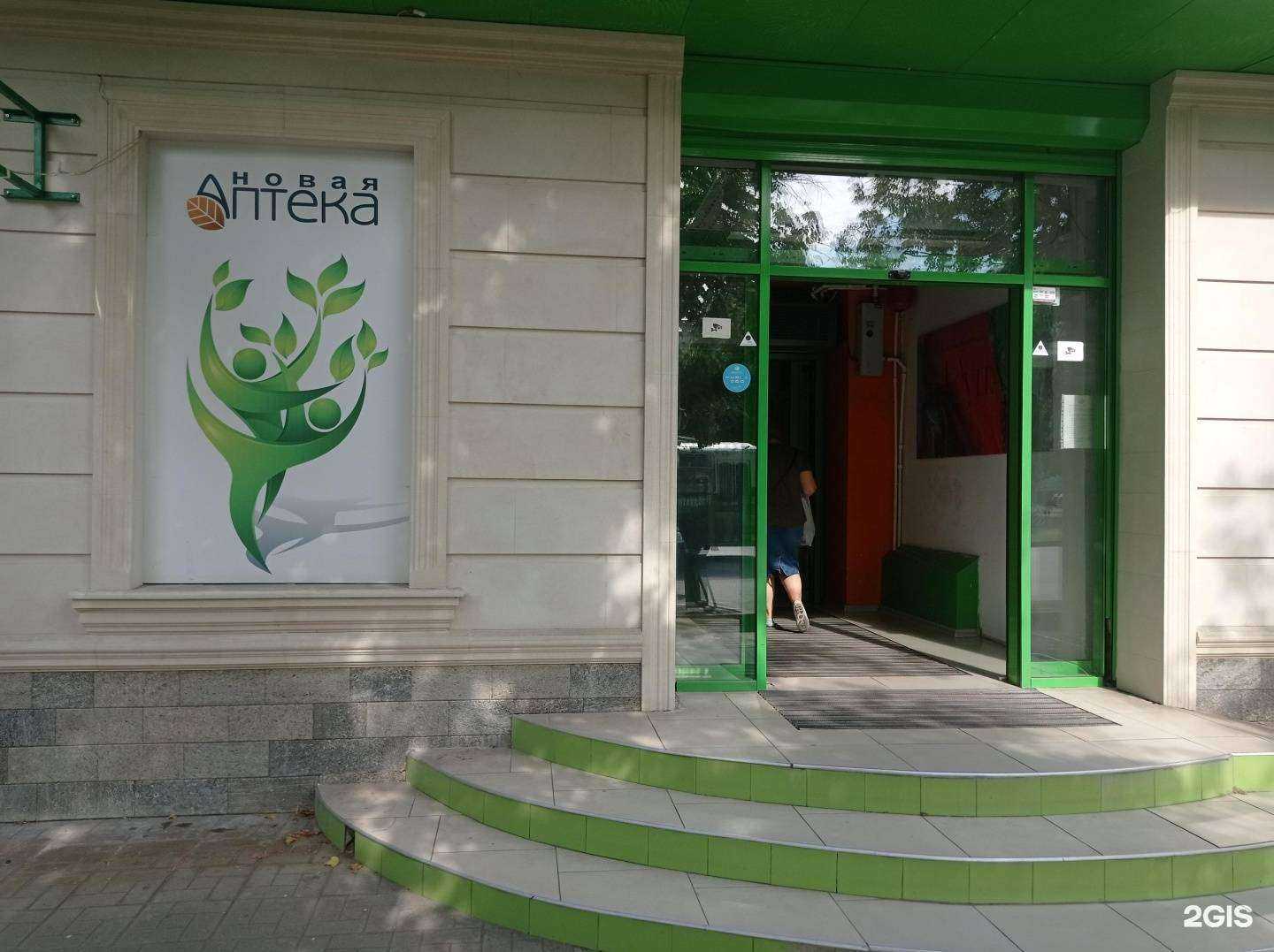 Отзывы на компанию Новая аптека в г. Черкесск c фото