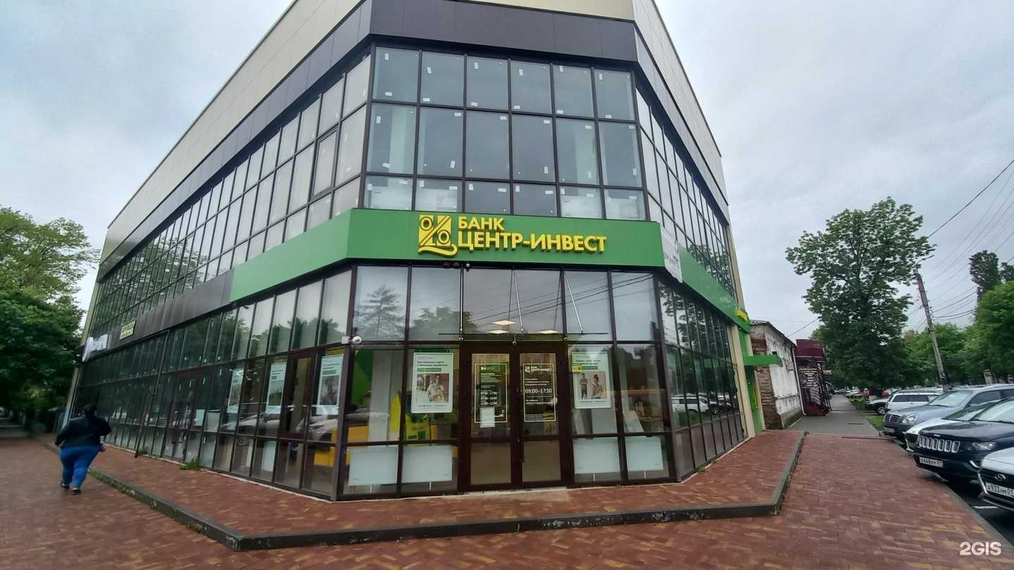 Отзывы на компанию Центр-инвест в г. Майкоп c фото