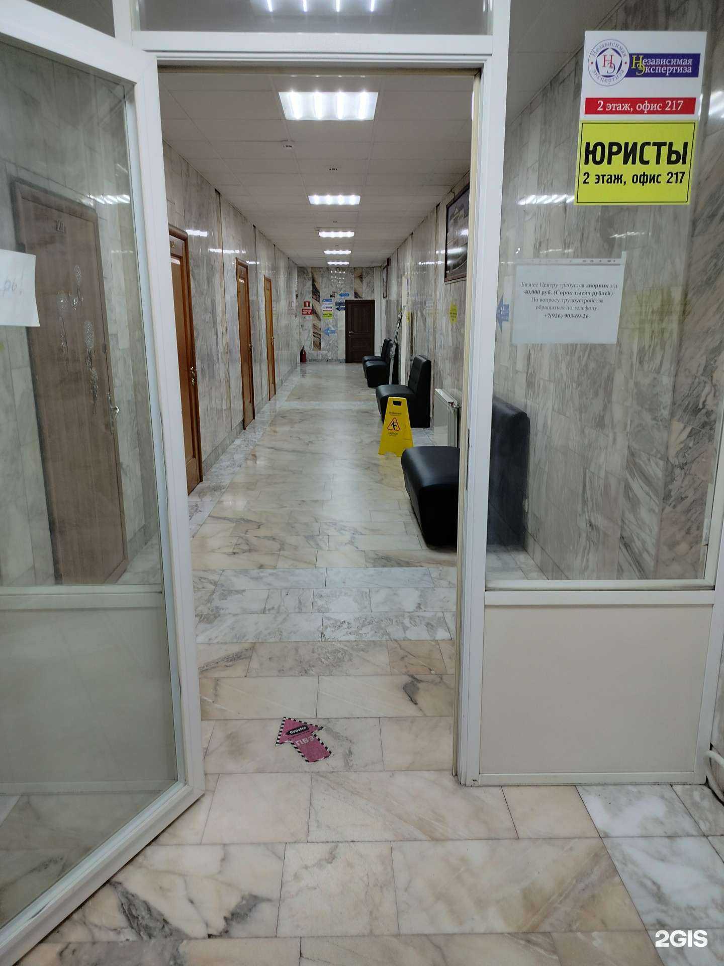 Отзывы на компанию Подольская гильдия риэлторов в Подольске c фото