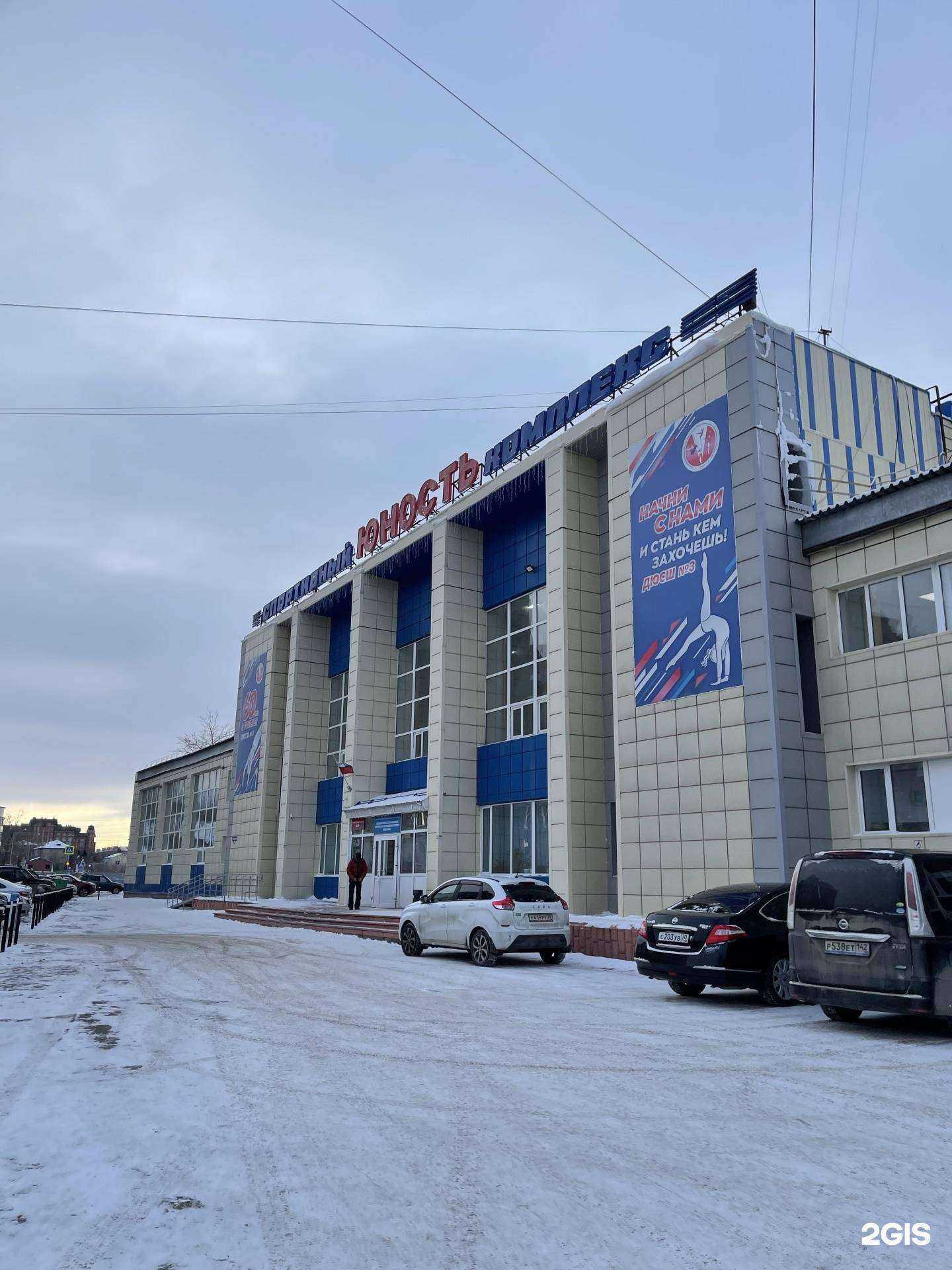 Отзывы на компанию СДЮСШОР №3 в г. Томск c фото