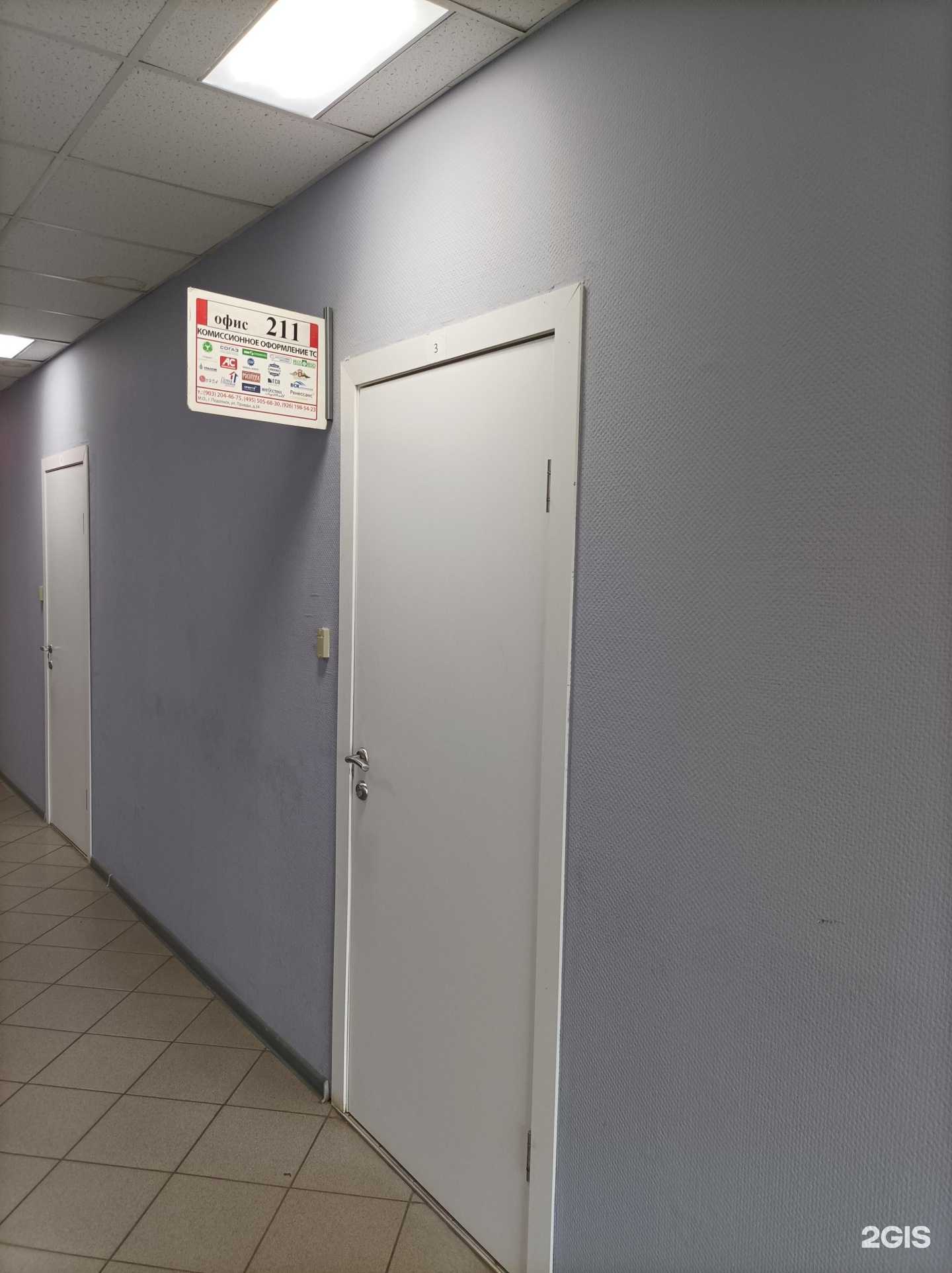 Отзывы на компанию Страховая компания в Подольске c фото