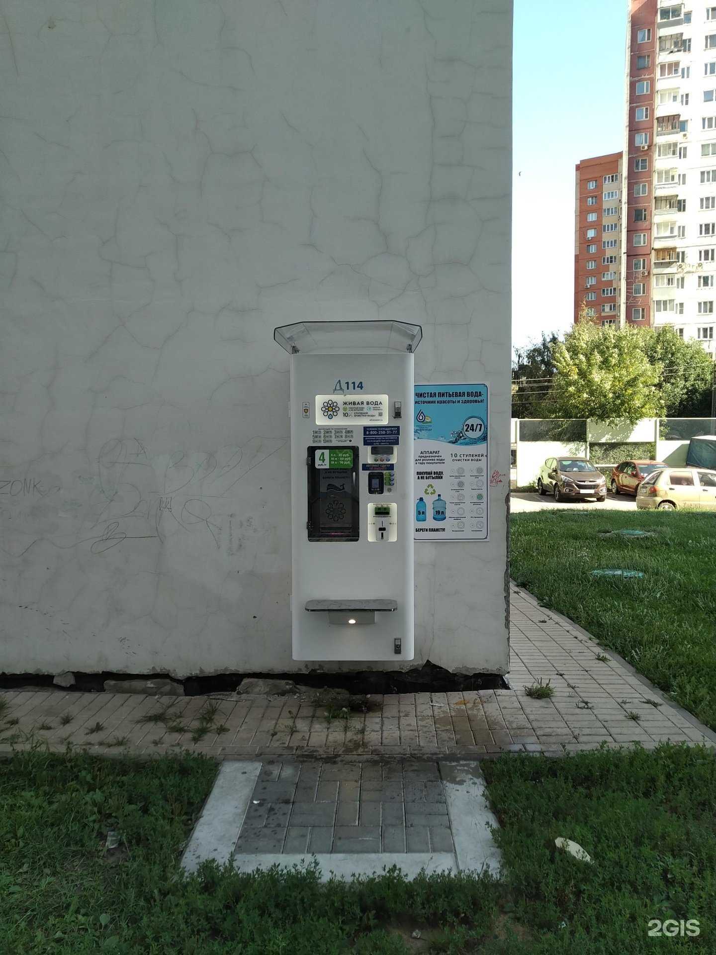 Отзывы на компанию Чистая вода в г. Химки c фото