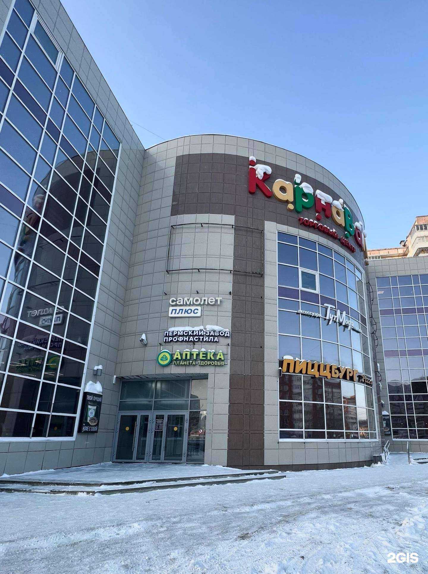 Отзывы на компанию Самолет Плюс в Перми c фото