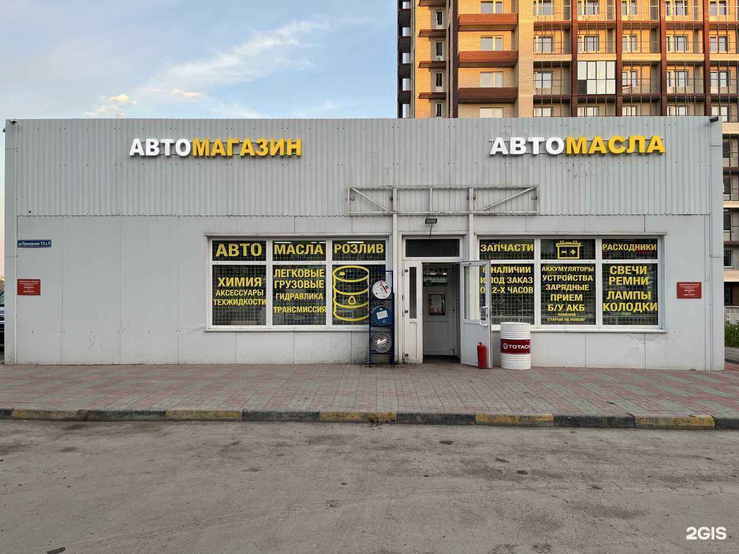 Отзывы на компанию Масломотив в Новосибирске c фото