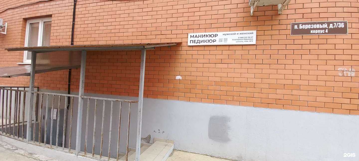 Отзывы на компанию Ногтевая студия в Краснодаре c фото