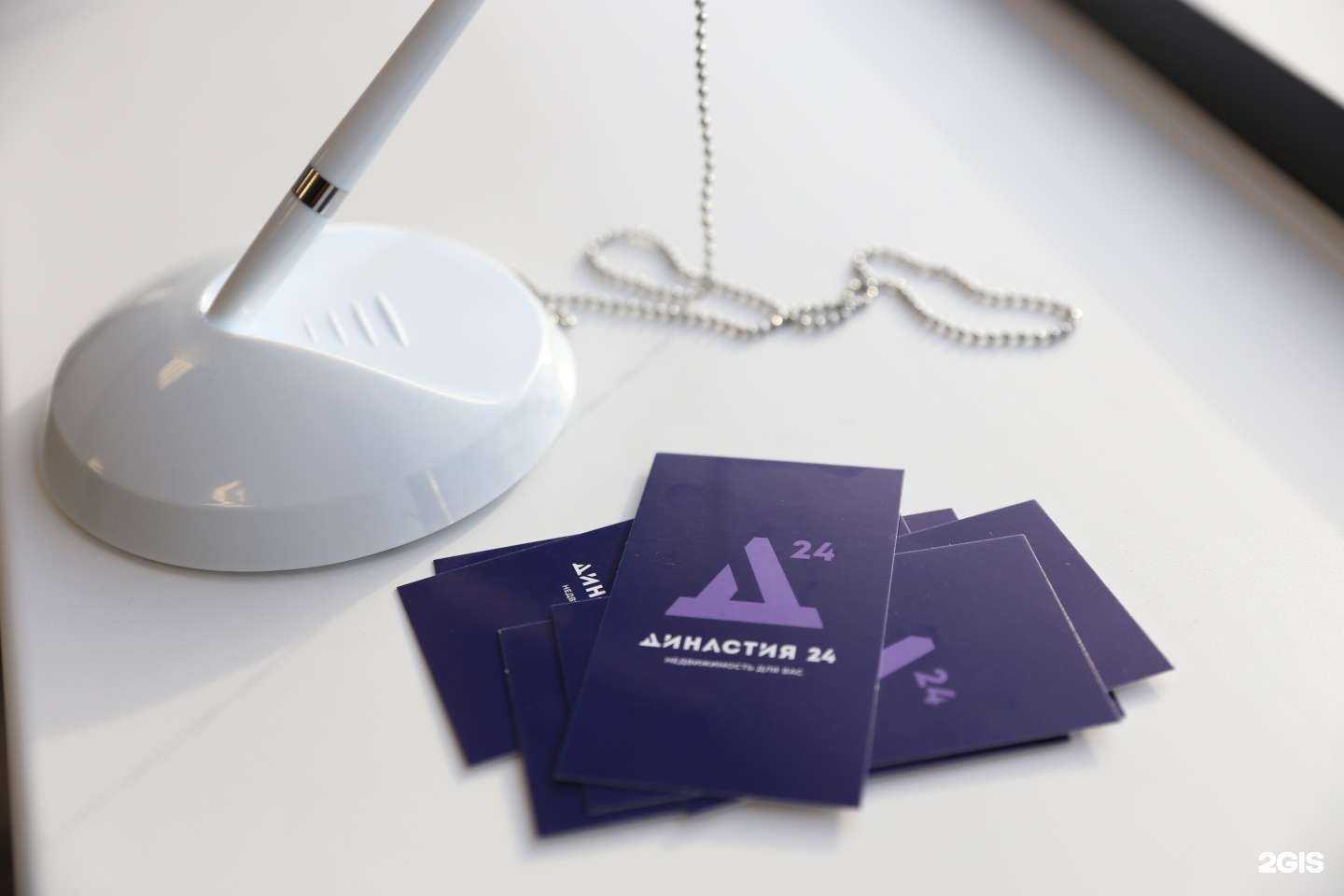 Отзывы на компанию Династия 24 в Барнауле c фото