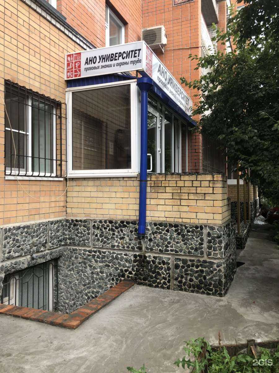 Отзывы на компанию Университет правовых знаний и охраны труда в Тюмени c фото