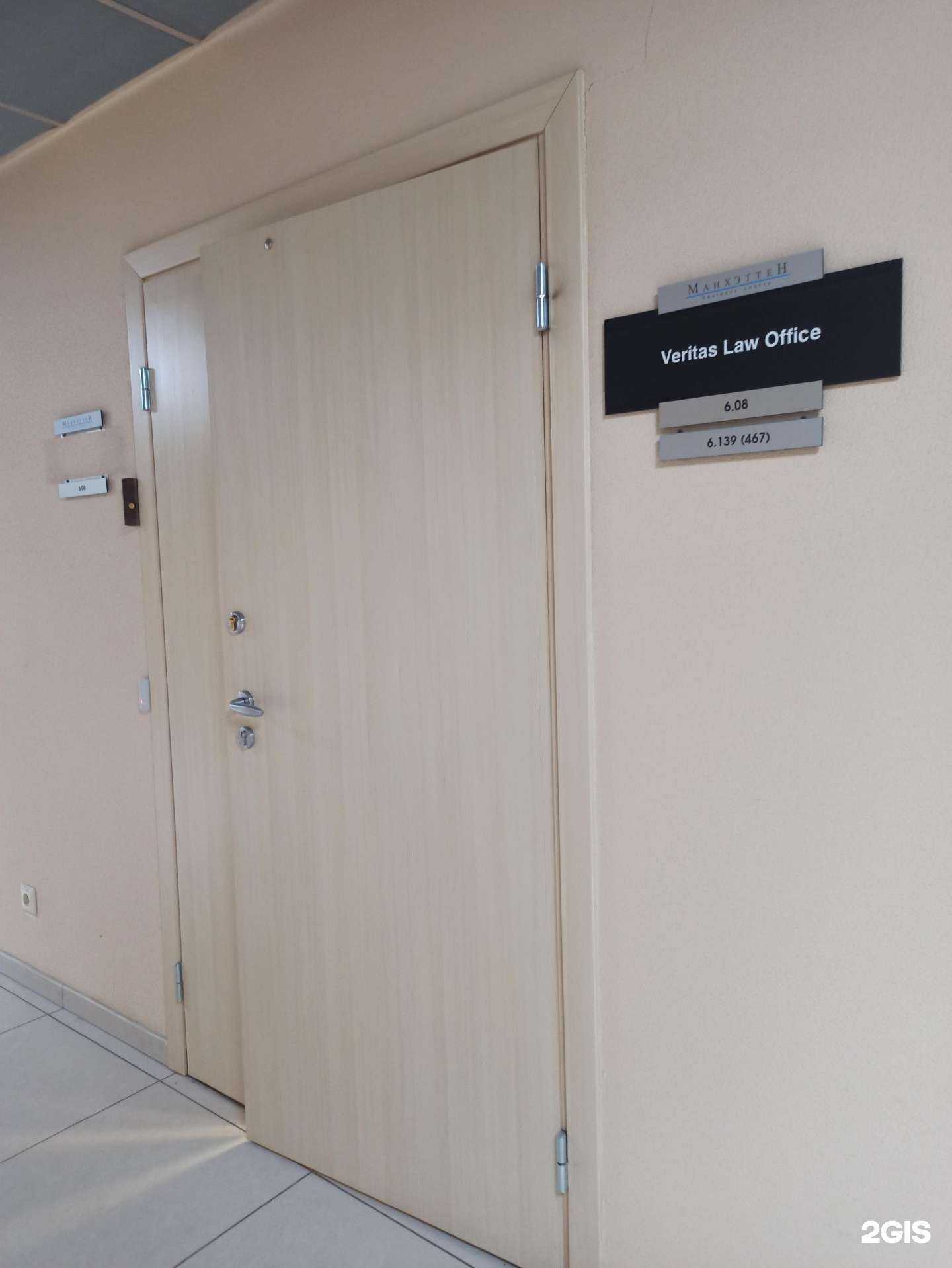 Отзывы на компанию Вэритас в Екатеринбурге c фото