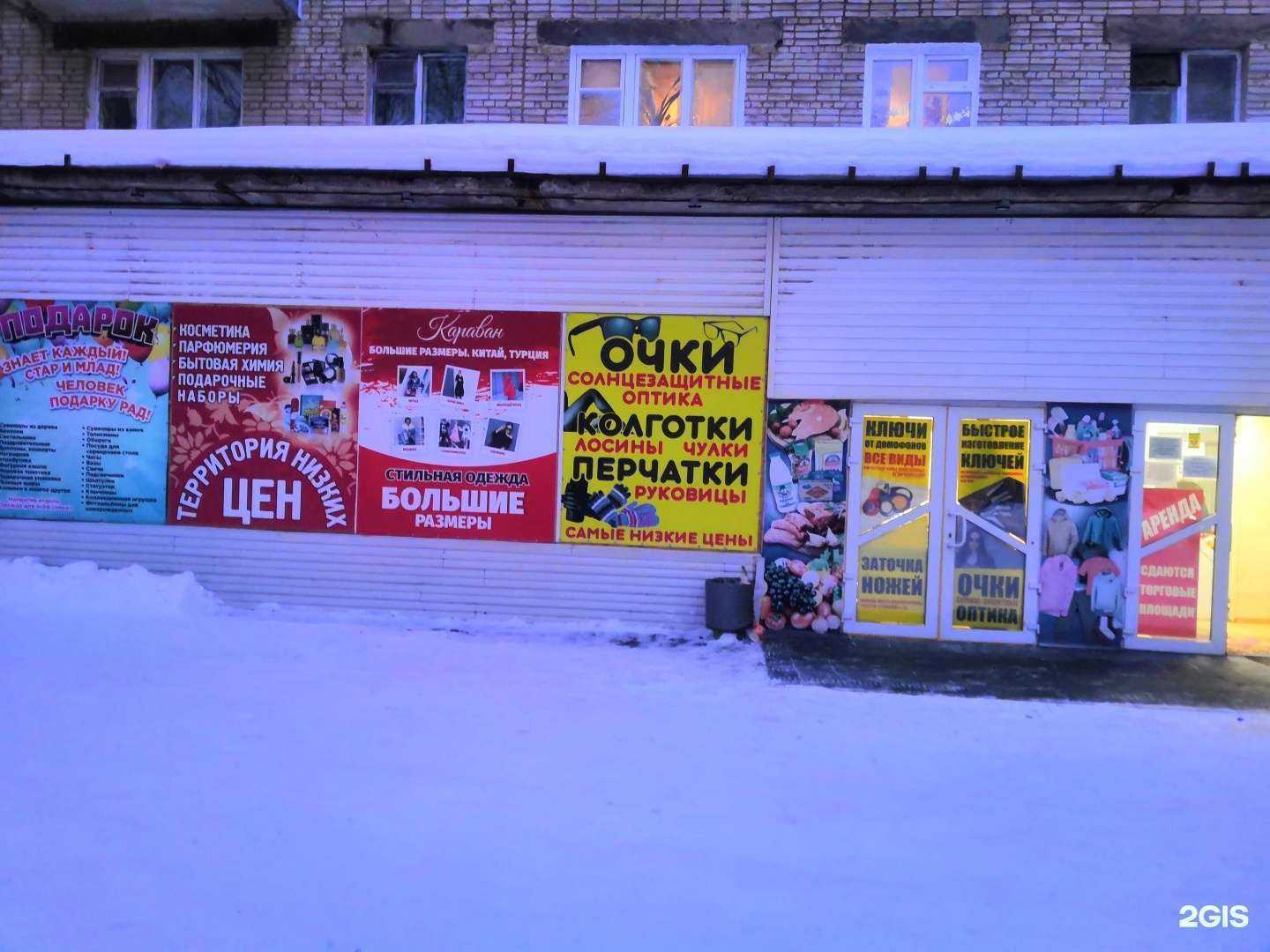 Отзывы на компанию Караван в Комсомольске-на-Амуре c фото