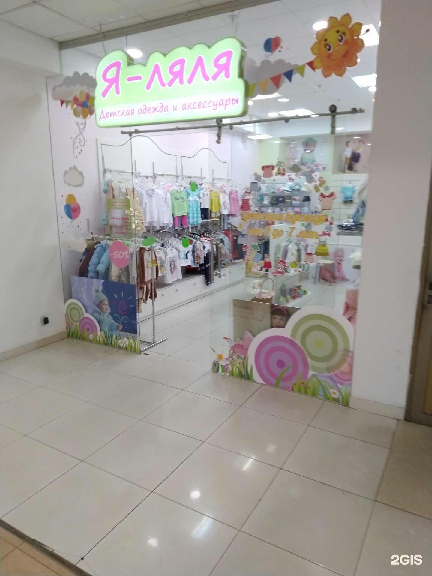 Отзывы на компанию Я-ляля в г. Калининград c фото