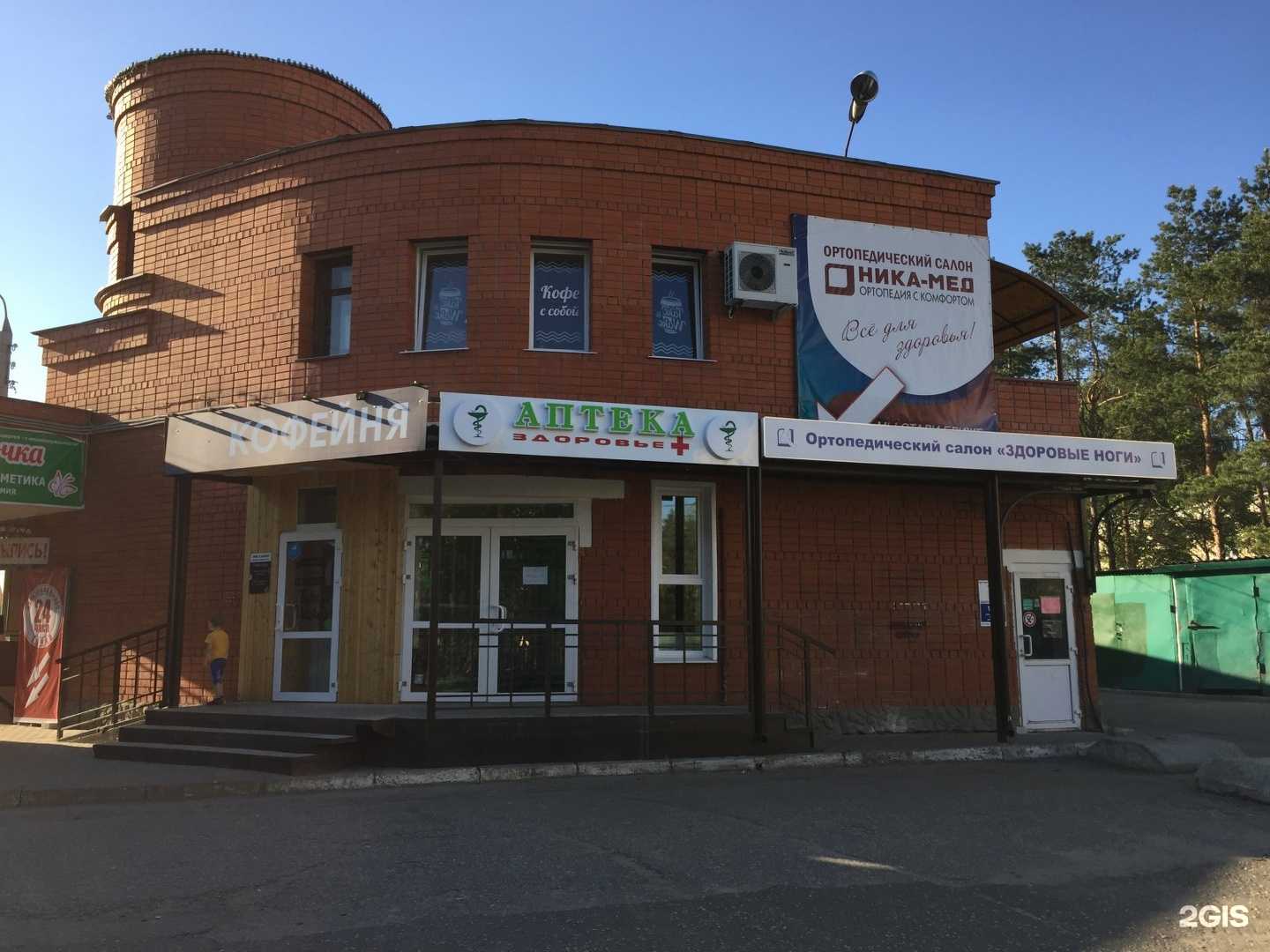 Отзывы на компанию Здоровье+ в г. Владимир c фото