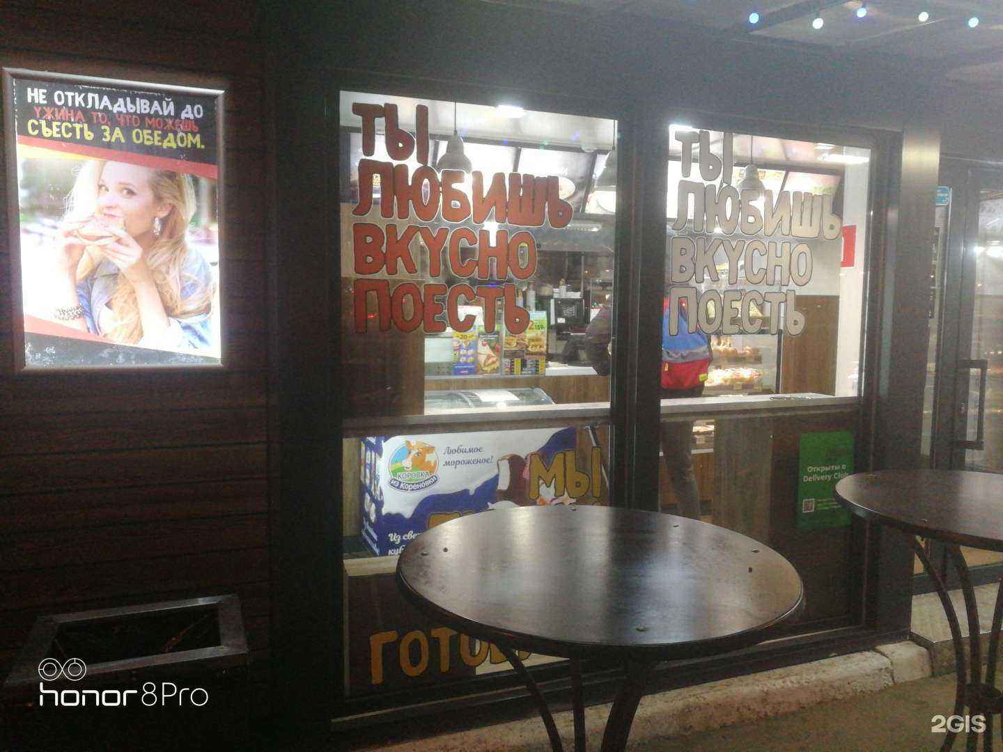 Отзывы на компанию Русский Аппетит в г. Воронеж c фото