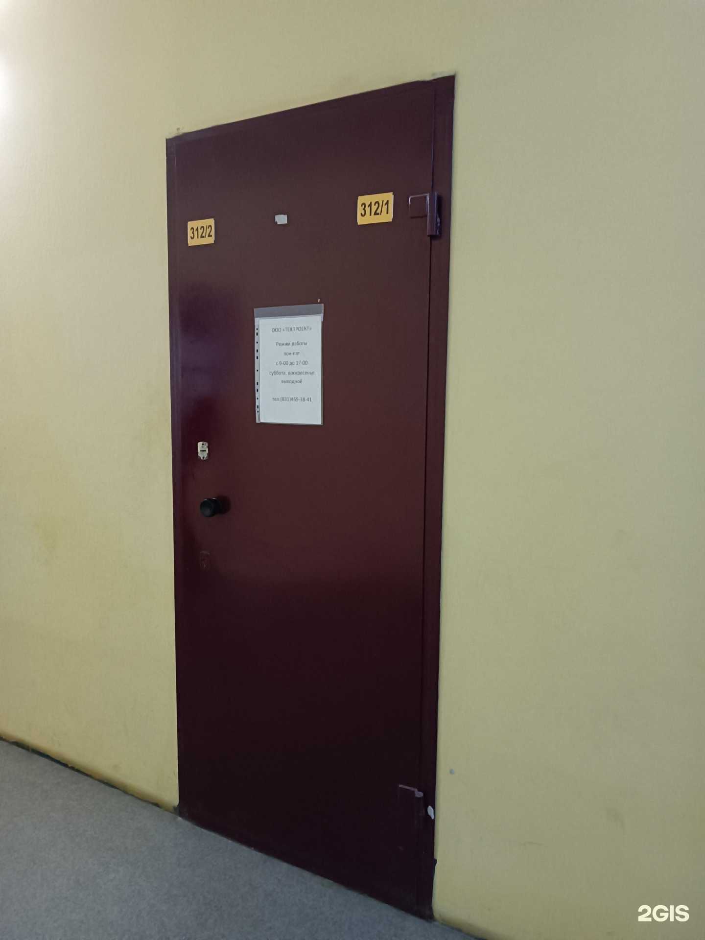 Отзывы на компанию Техпроект в г. Нижний Новгород c фото