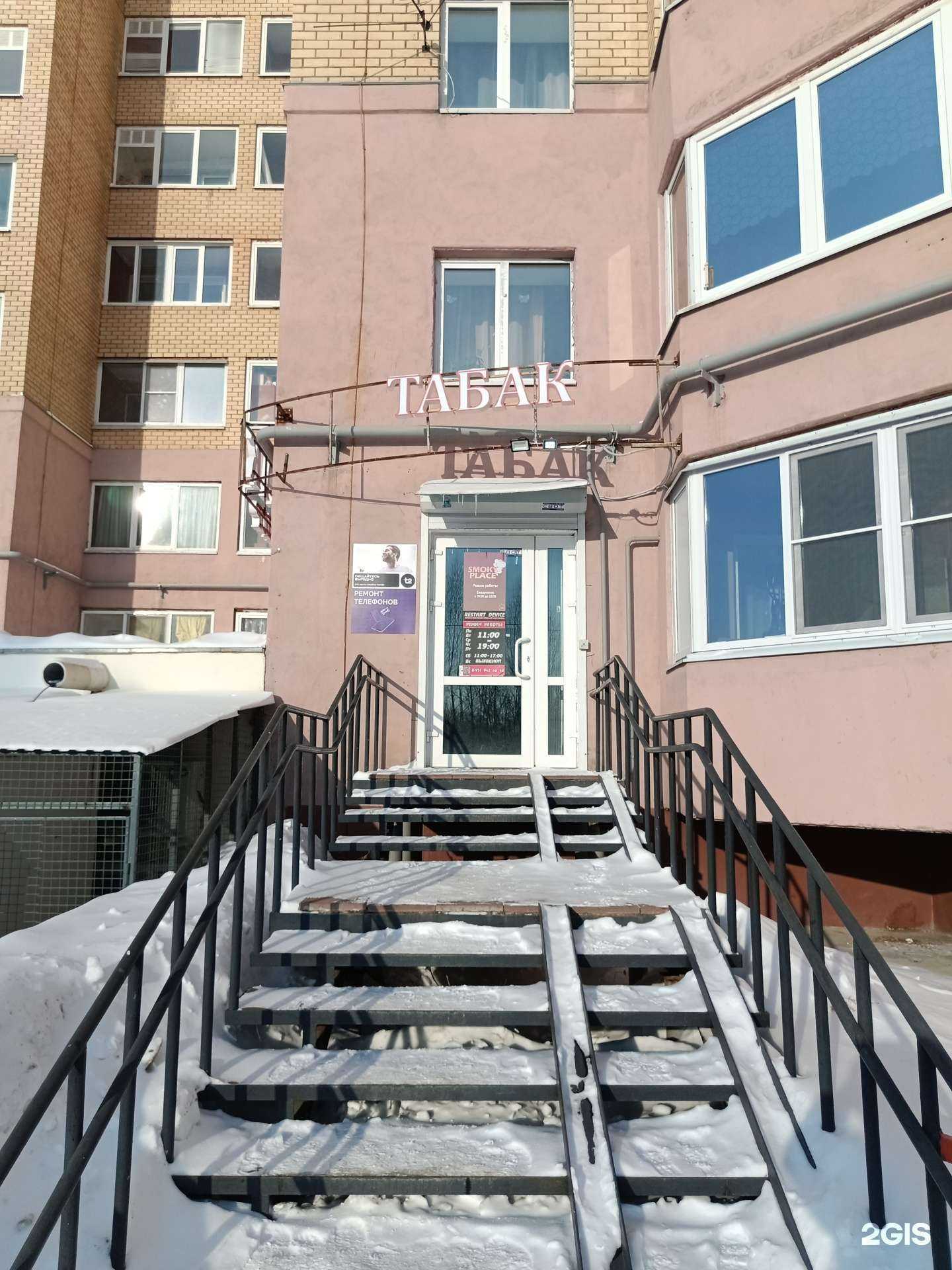 Отзывы на компанию Табак City в г. Пермь c фото