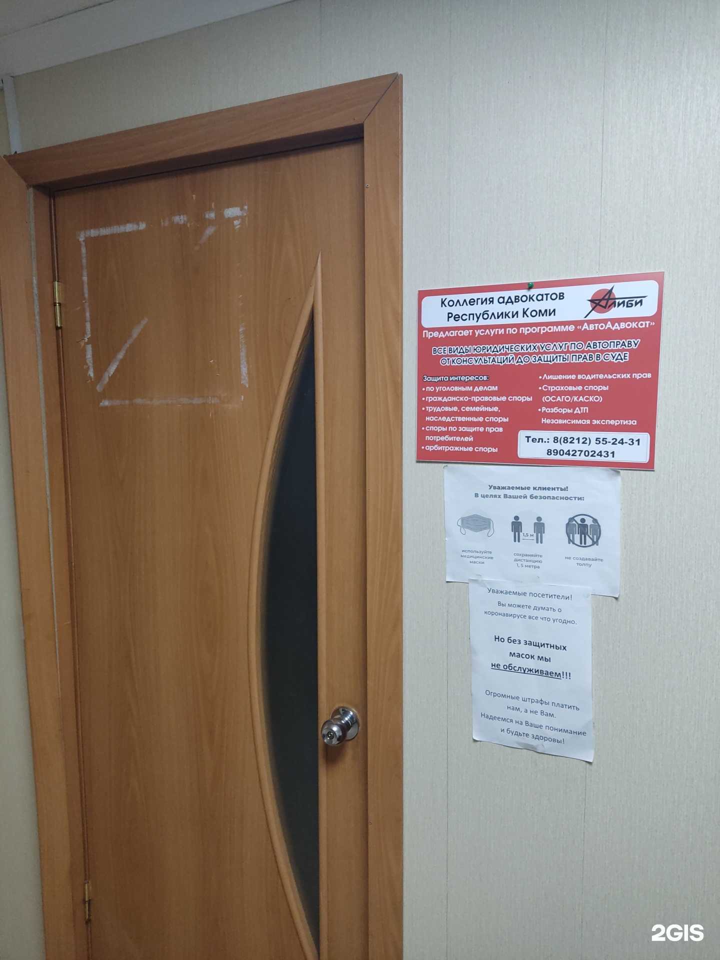 Отзывы на компанию Центр независимой экспертизы в г. Сыктывкар c фото