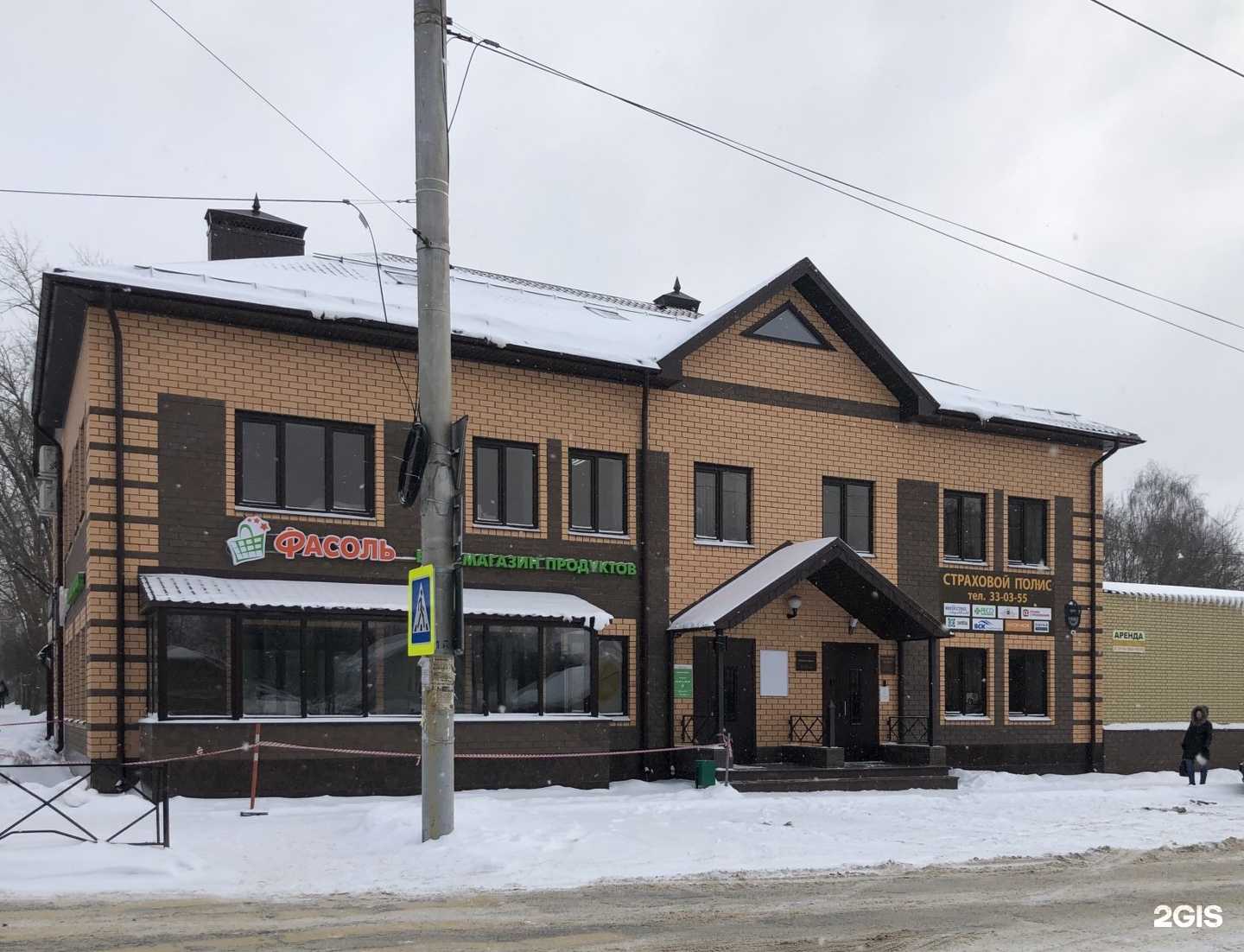 Отзывы на компанию Страховое агентство в Иванове c фото