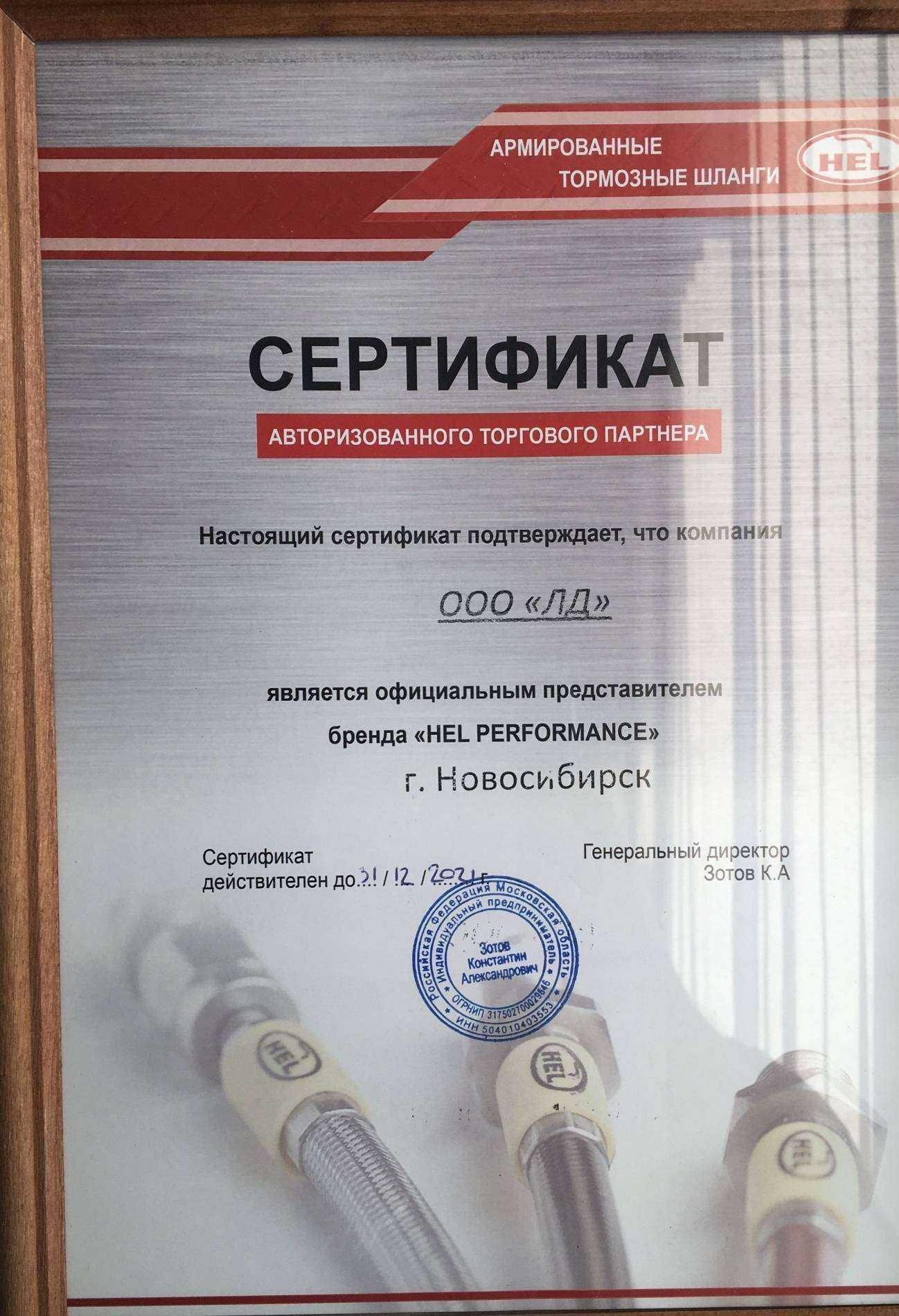 Отзывы на компанию Лд в г. Новосибирск c фото