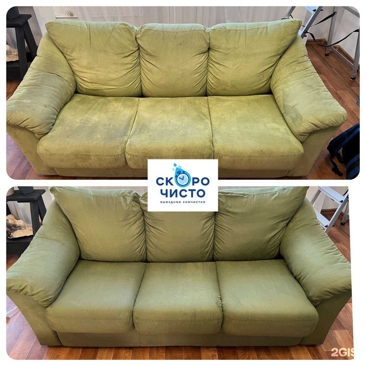 Отзывы на компанию СкороЧисто в Кирове c фото