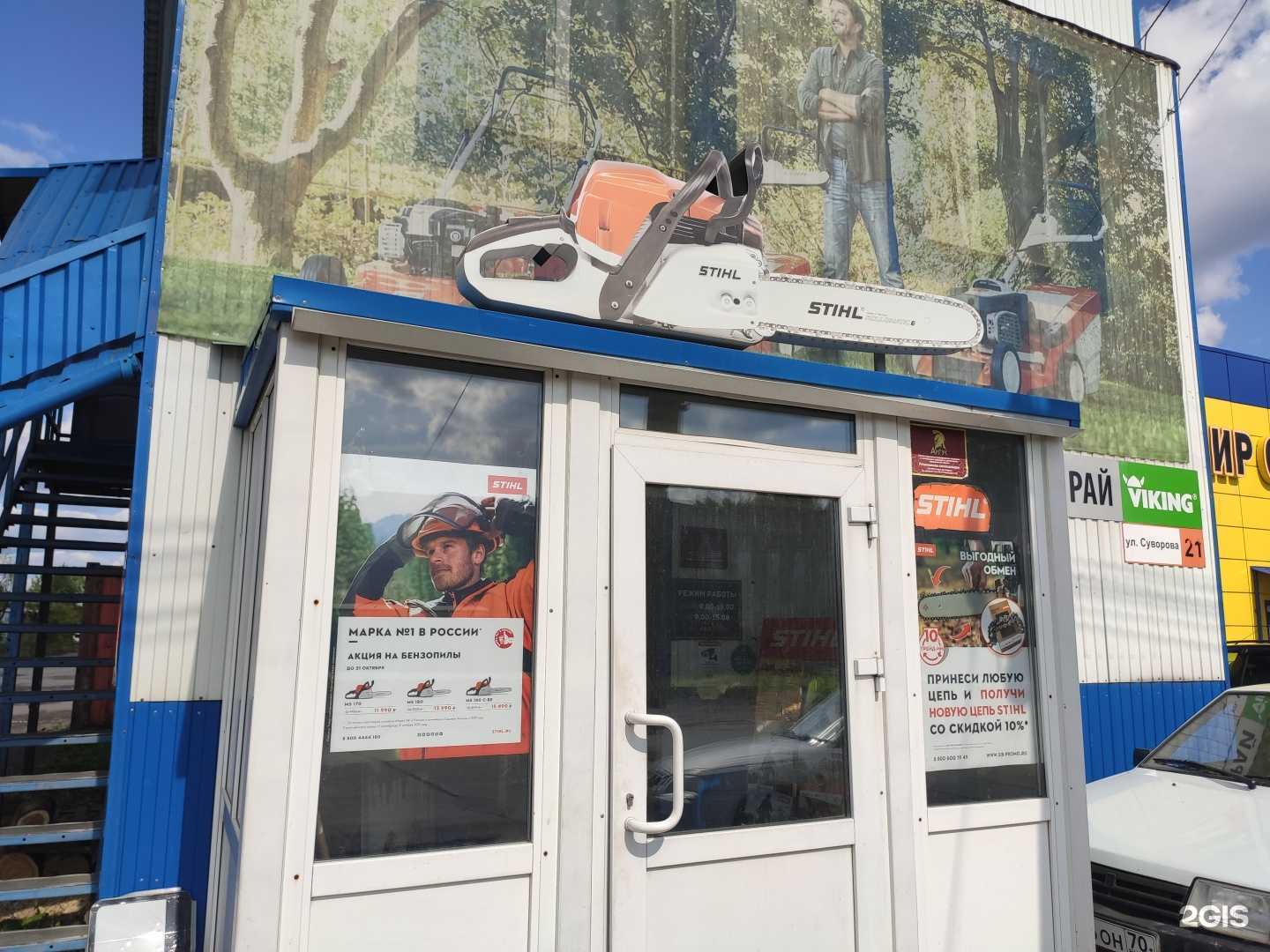 Отзывы на компанию Техно-рай в г. Томск c фото