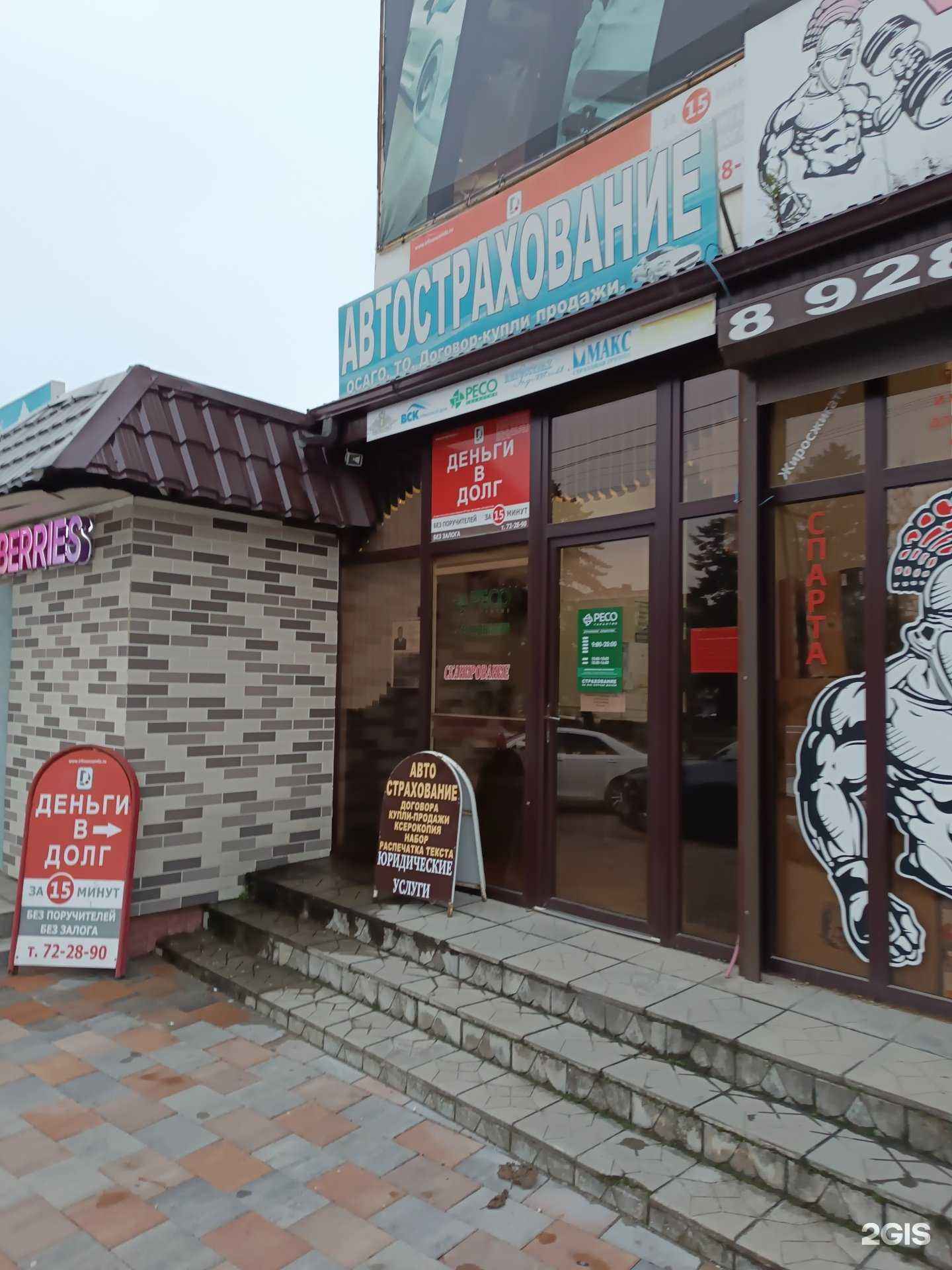 Отзывы на компанию Спарта в Баксане c фото - фотография 2 из 2