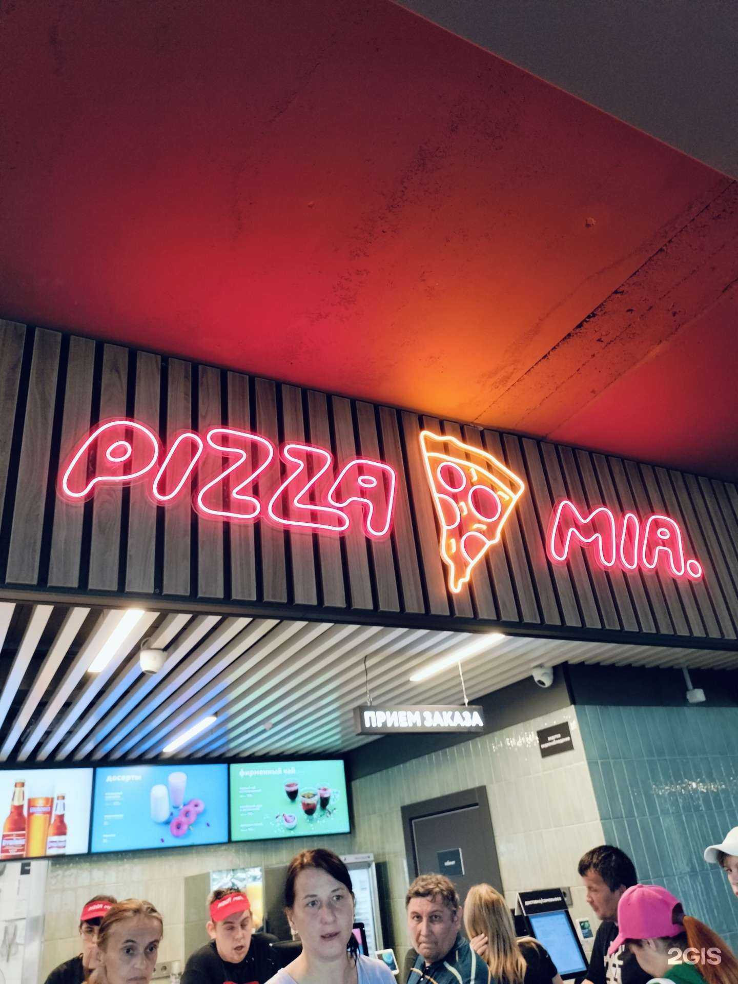 Отзывы на компанию Pizza mia в г. Сысерть c фото