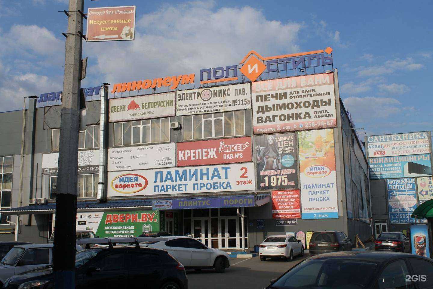 Отзывы на компанию Анкер плюс в Воронеже c фото