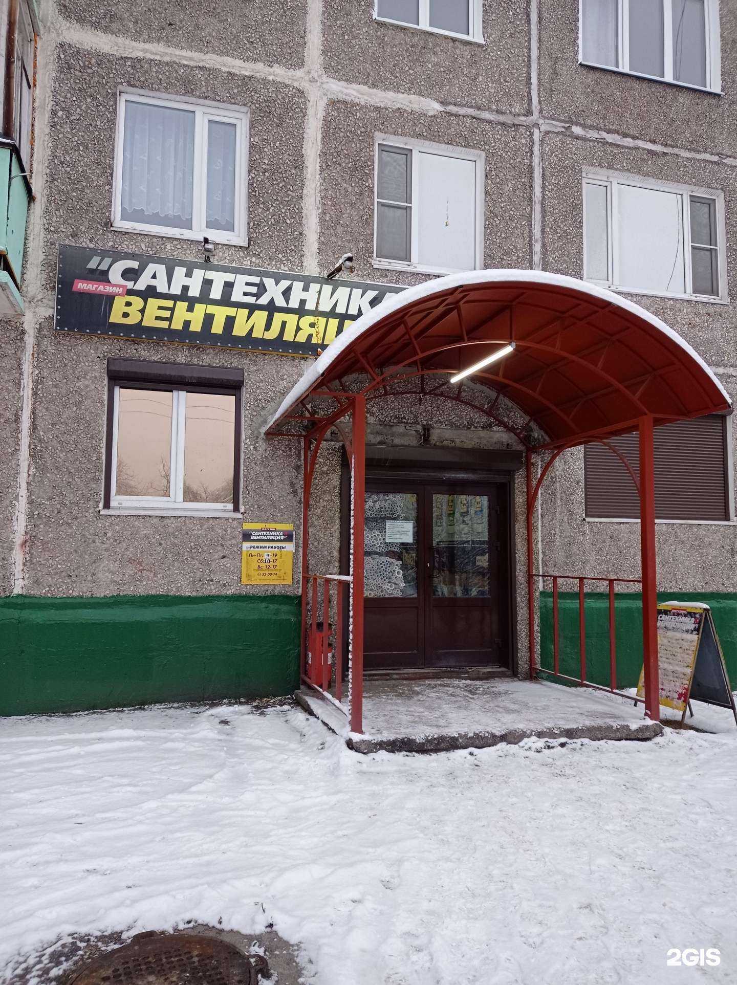 Отзывы на компанию Магазин сантехники и вентиляции в г. Мурманск c фото