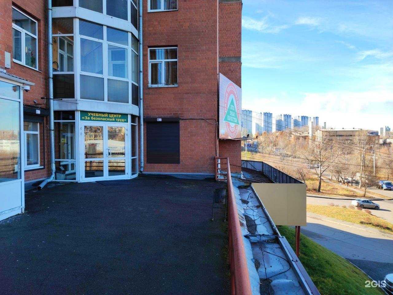 Отзывы на компанию За безопасный труд в Иркутске c фото